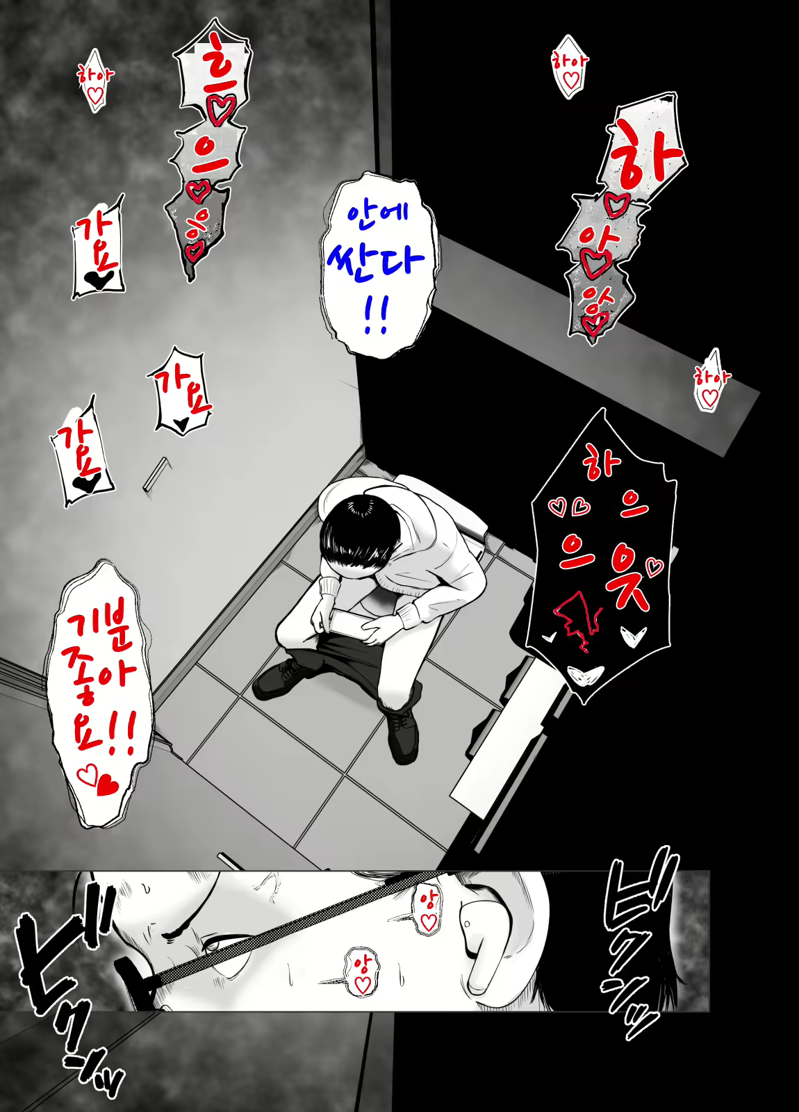 Content 2895839 - 71 페이지