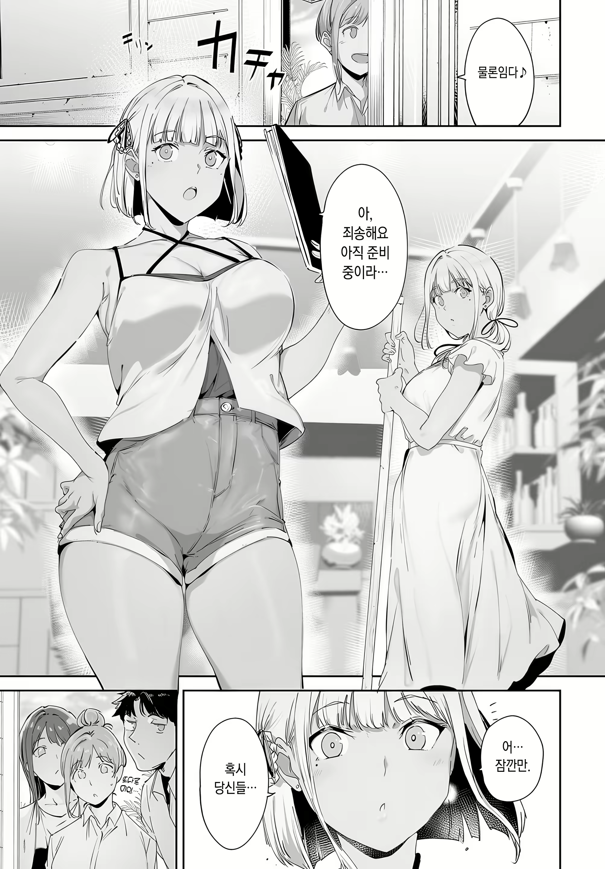 Content 2895891 - 11 페이지