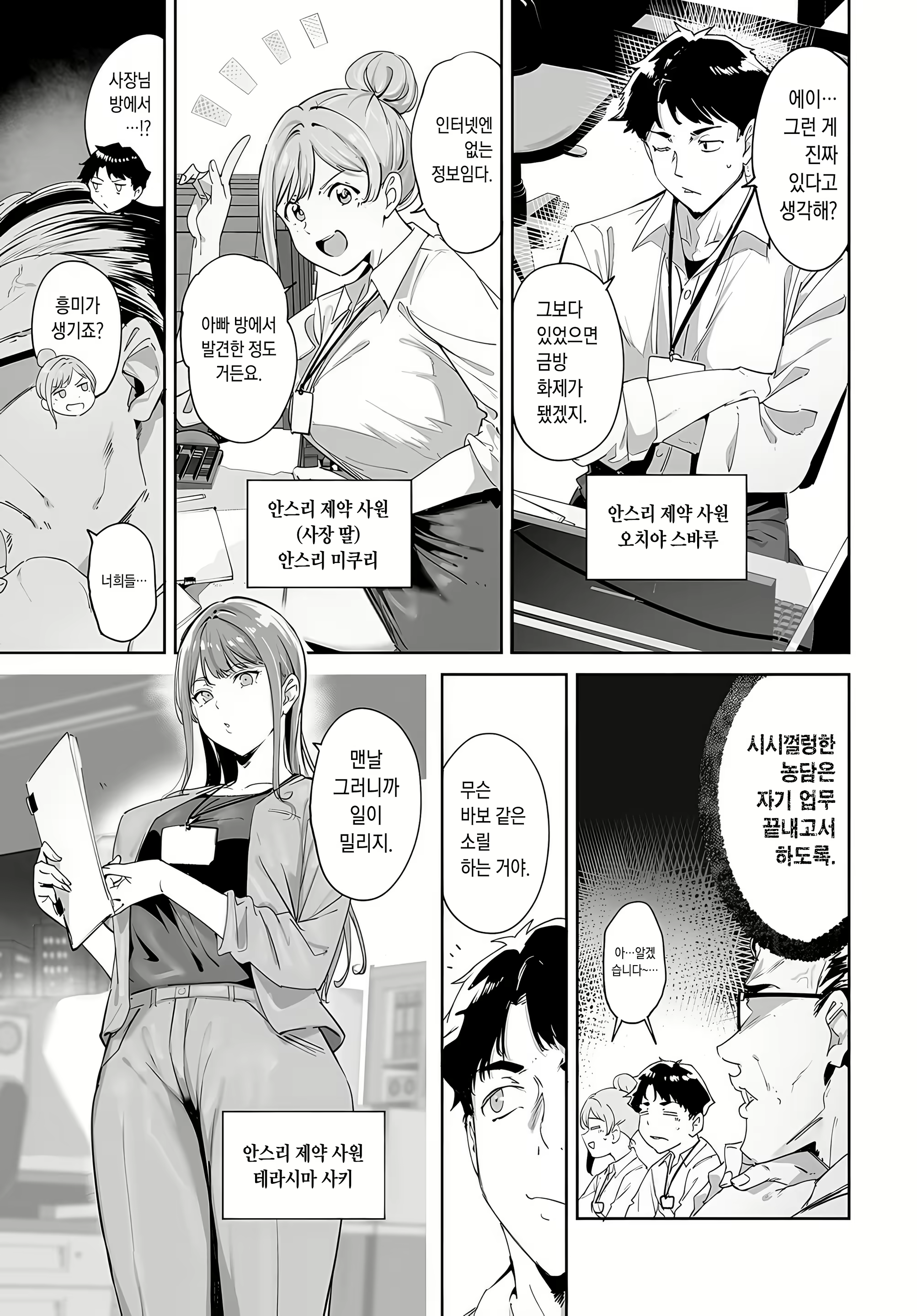 Content 2895891 - 3 페이지
