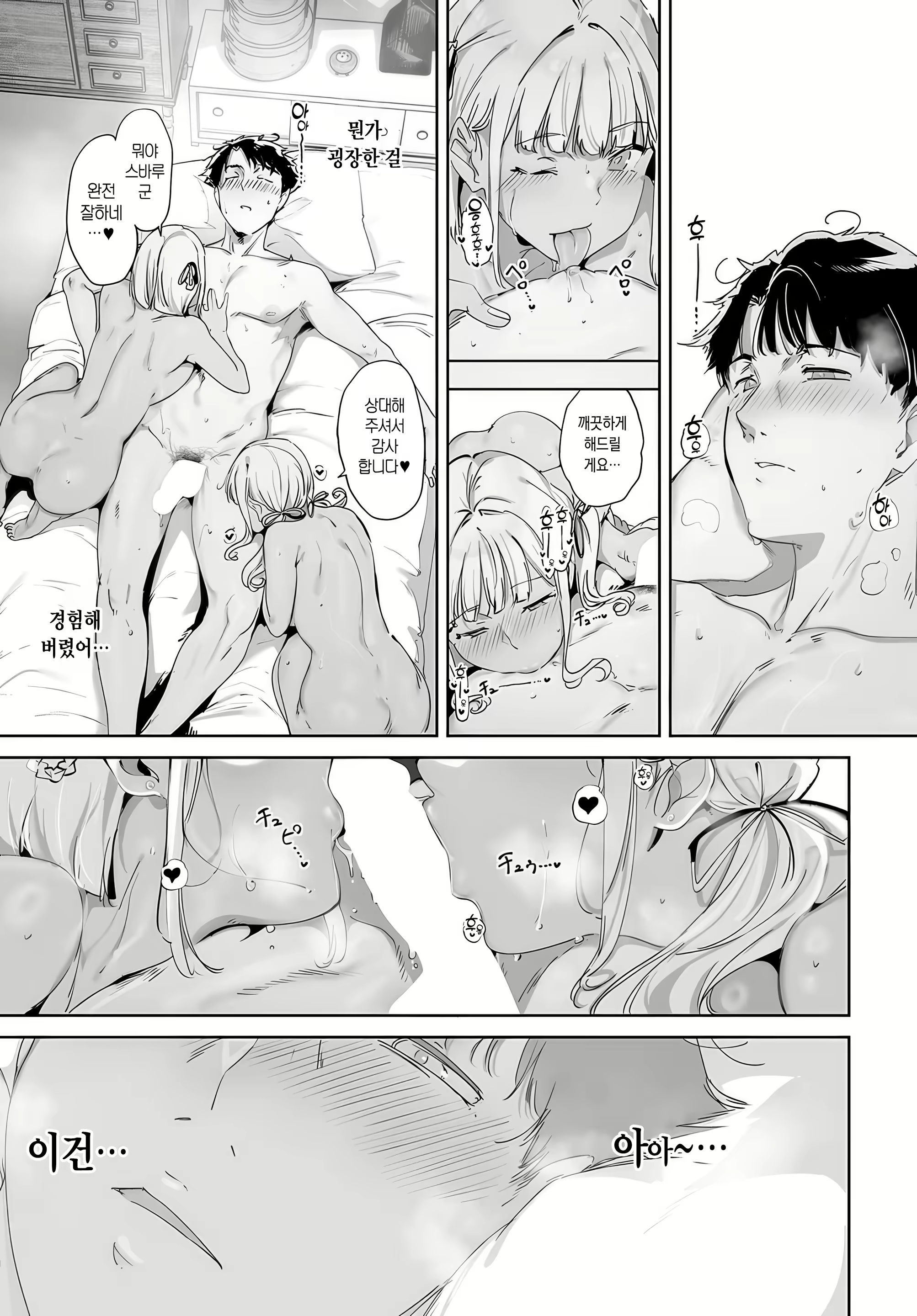 Content 2895891 - 39 페이지