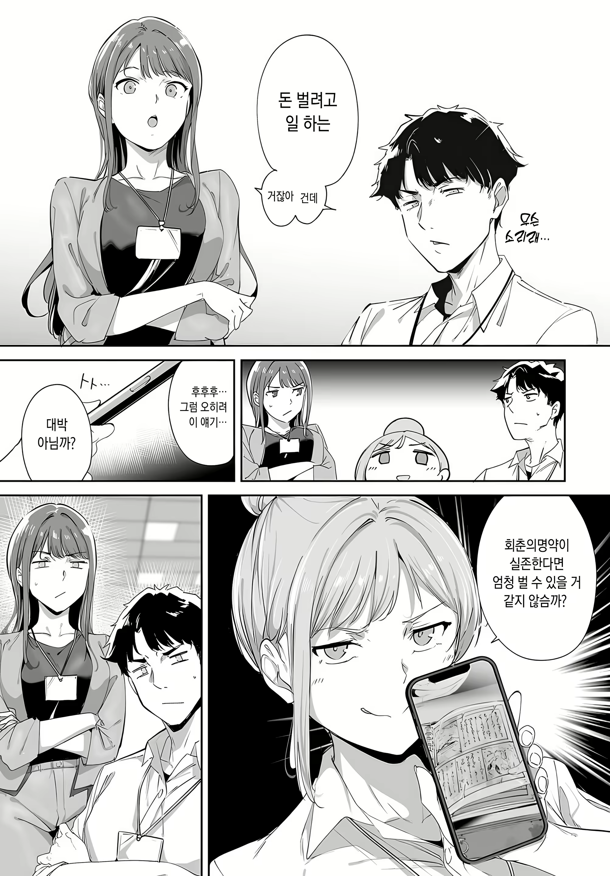 Content 2895891 - 5 페이지