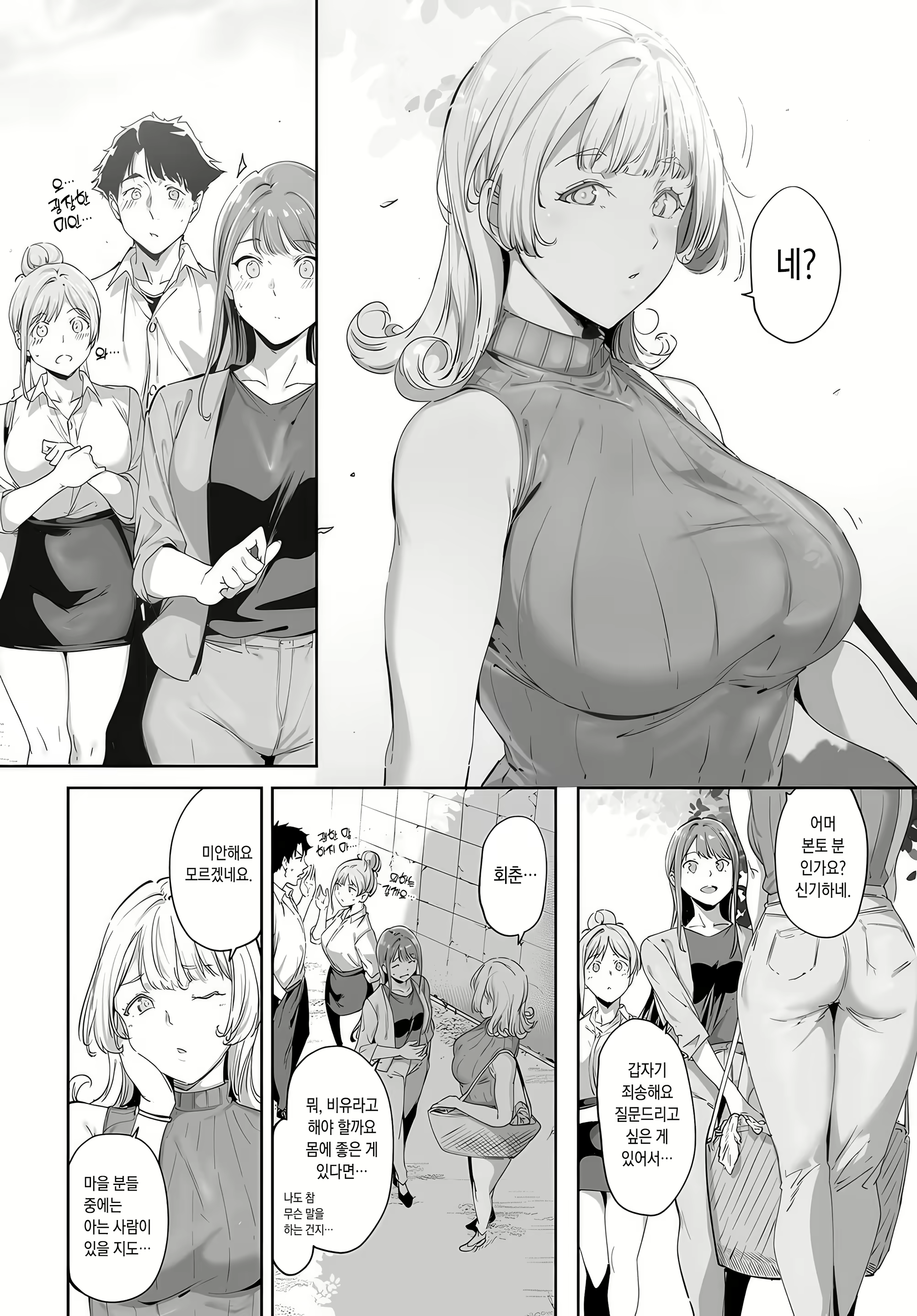 Content 2895891 - 8 페이지