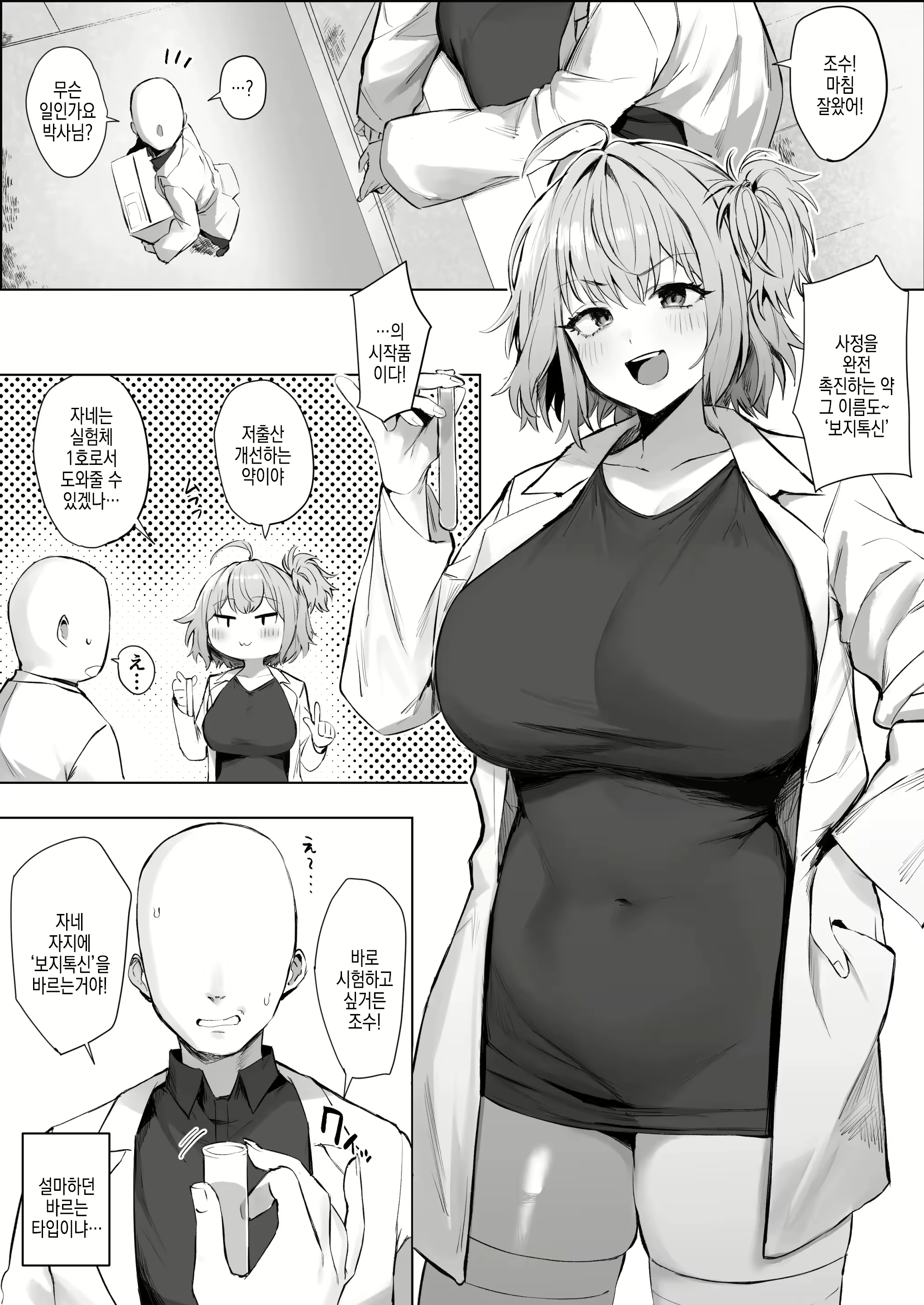 Content 2896300 - 1 페이지