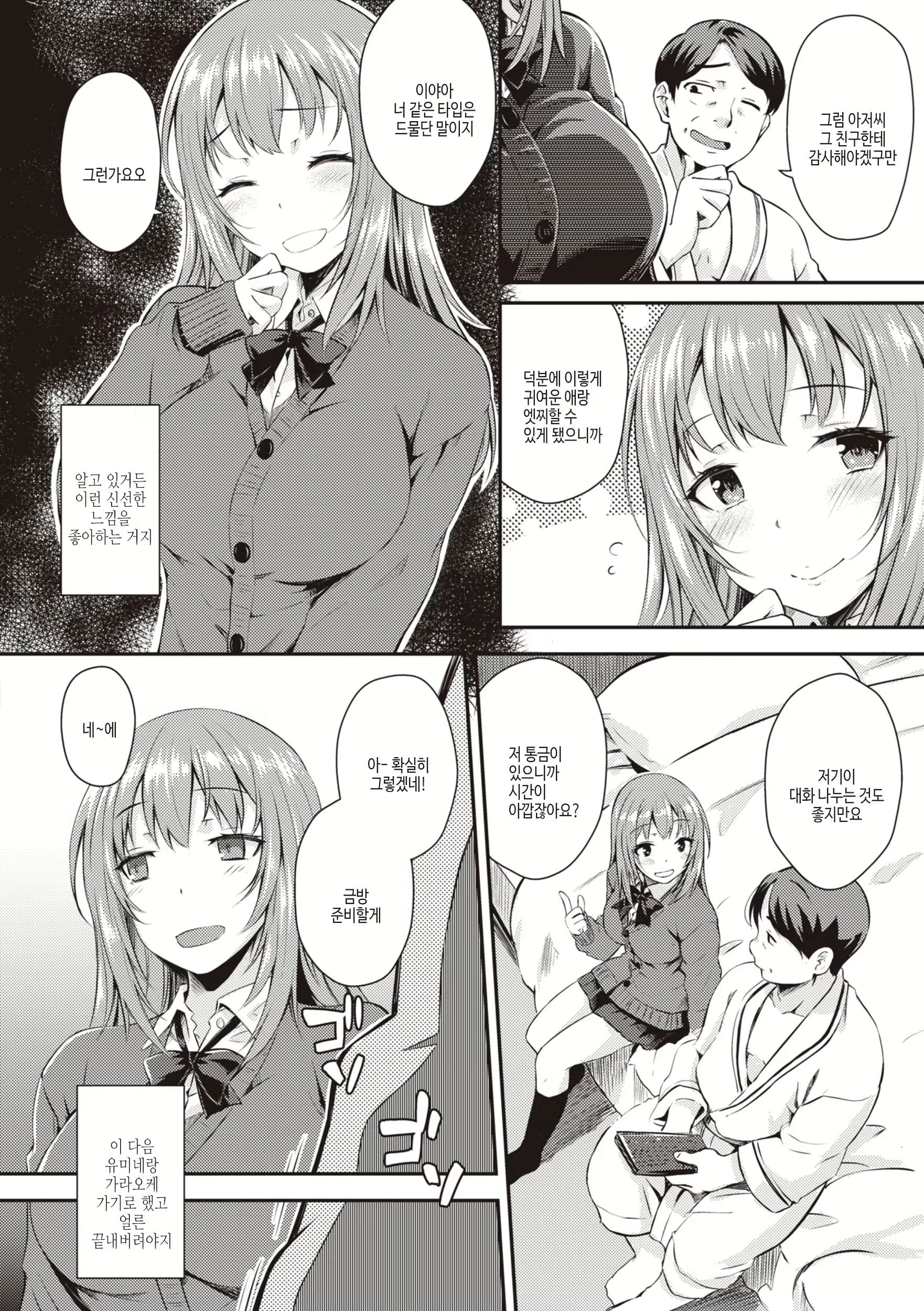 Content 2896395 - 26 페이지