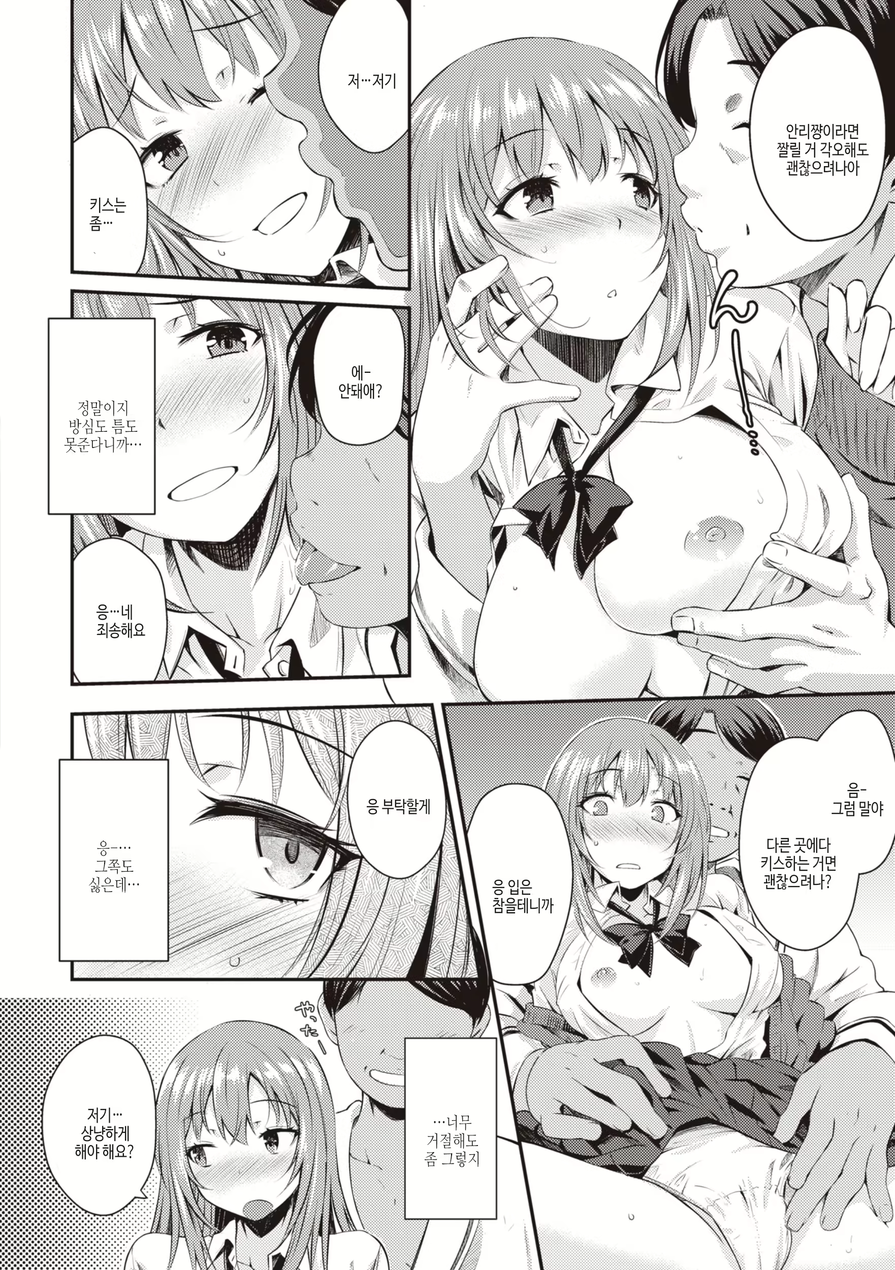 Content 2896395 - 28 페이지