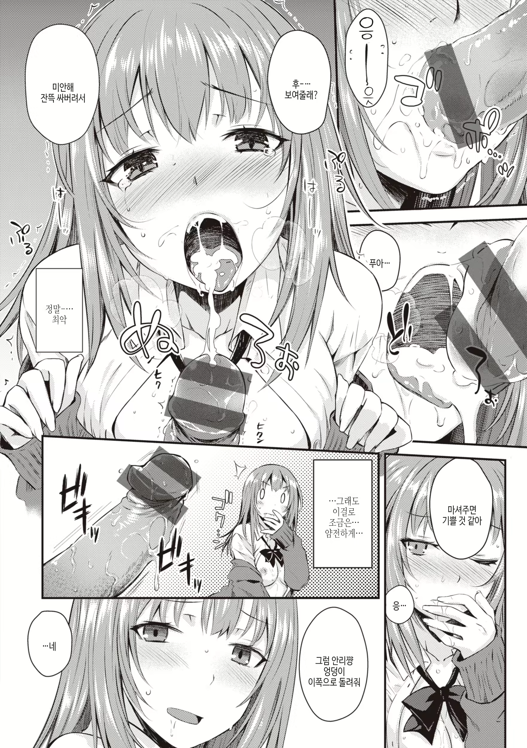 Content 2896395 - 36 페이지