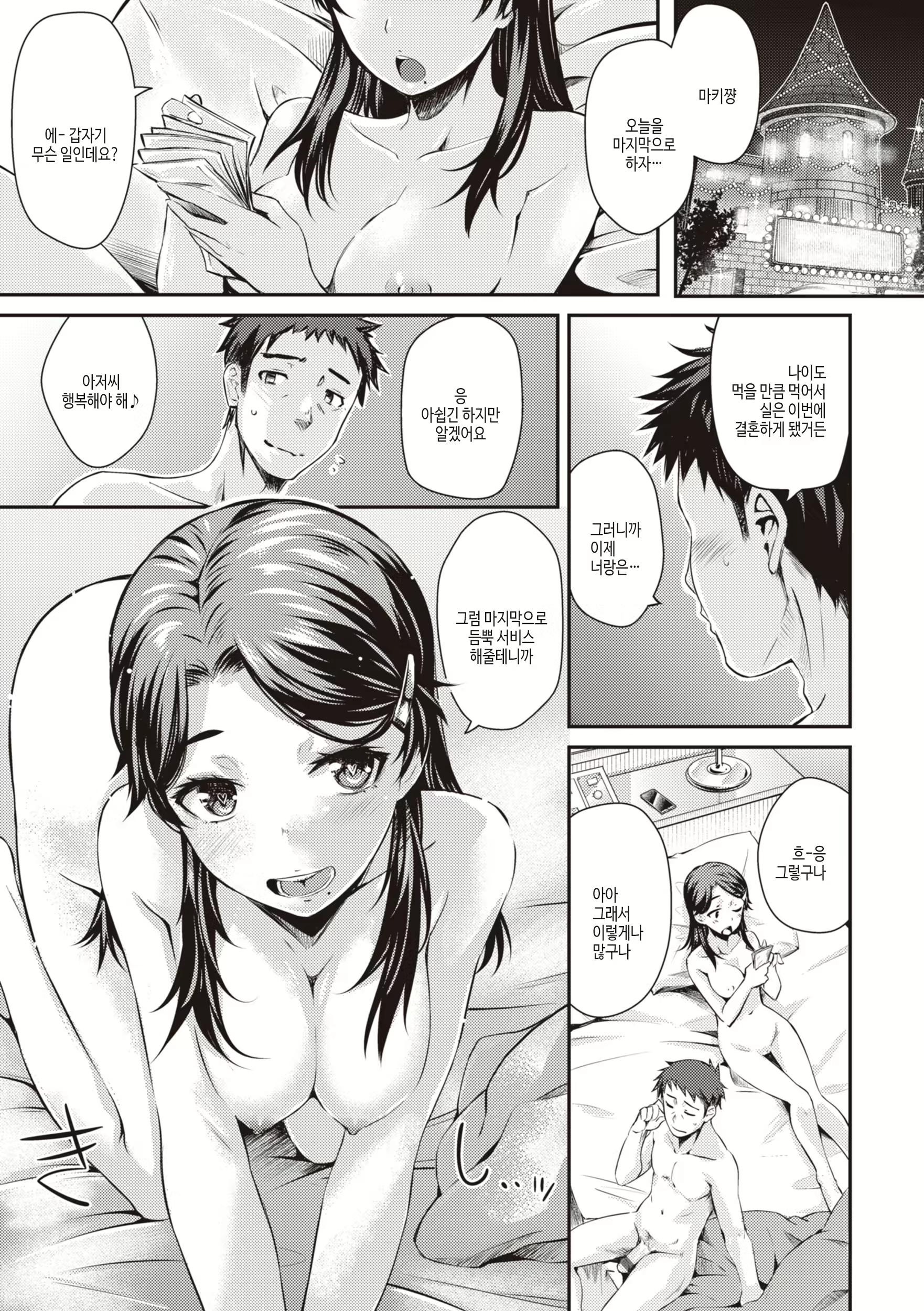 Content 2896395 - 43 페이지
