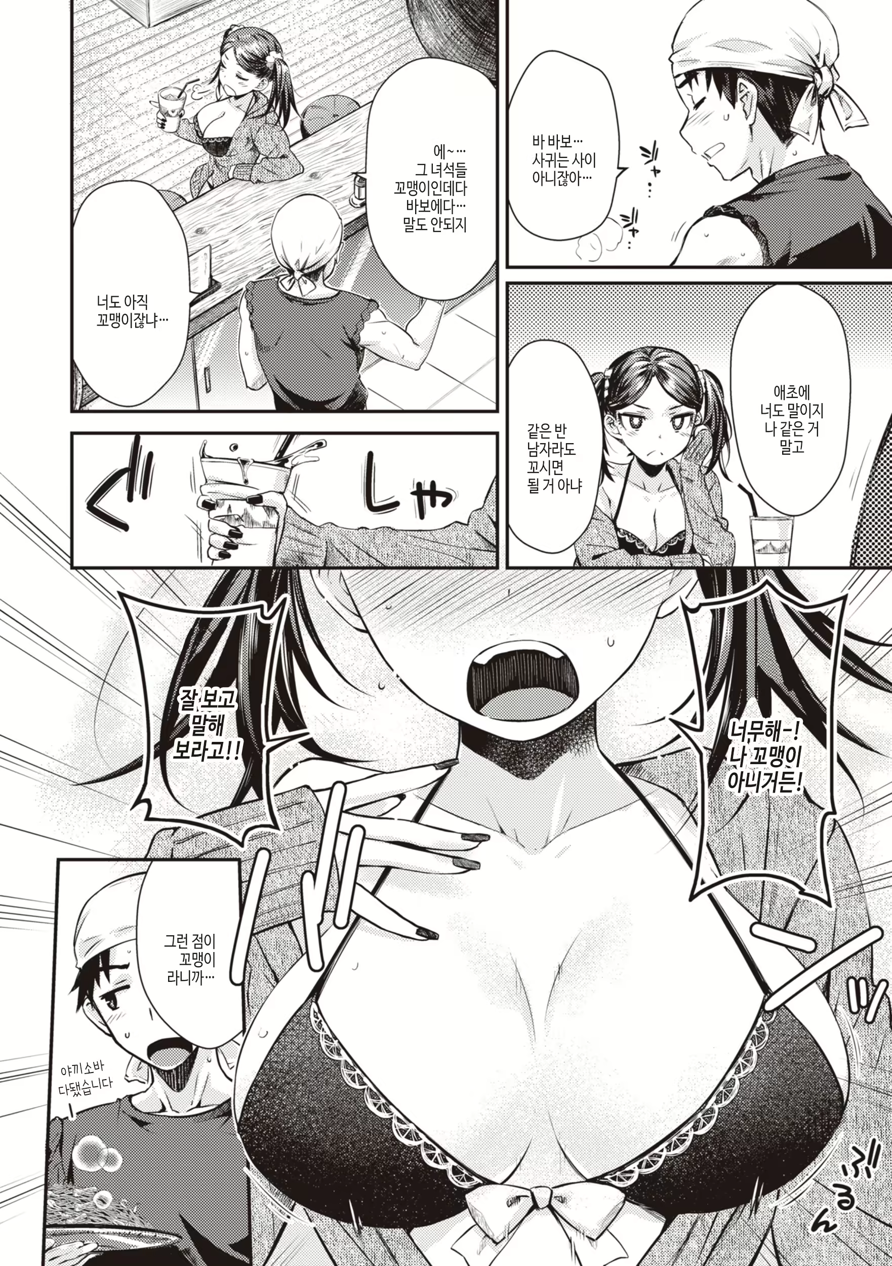 Content 2896395 - 82 페이지
