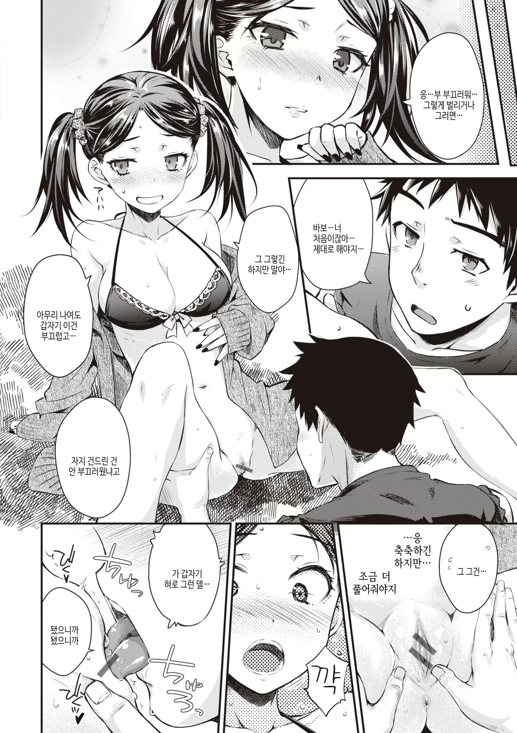 Content 2896395 - 90 페이지