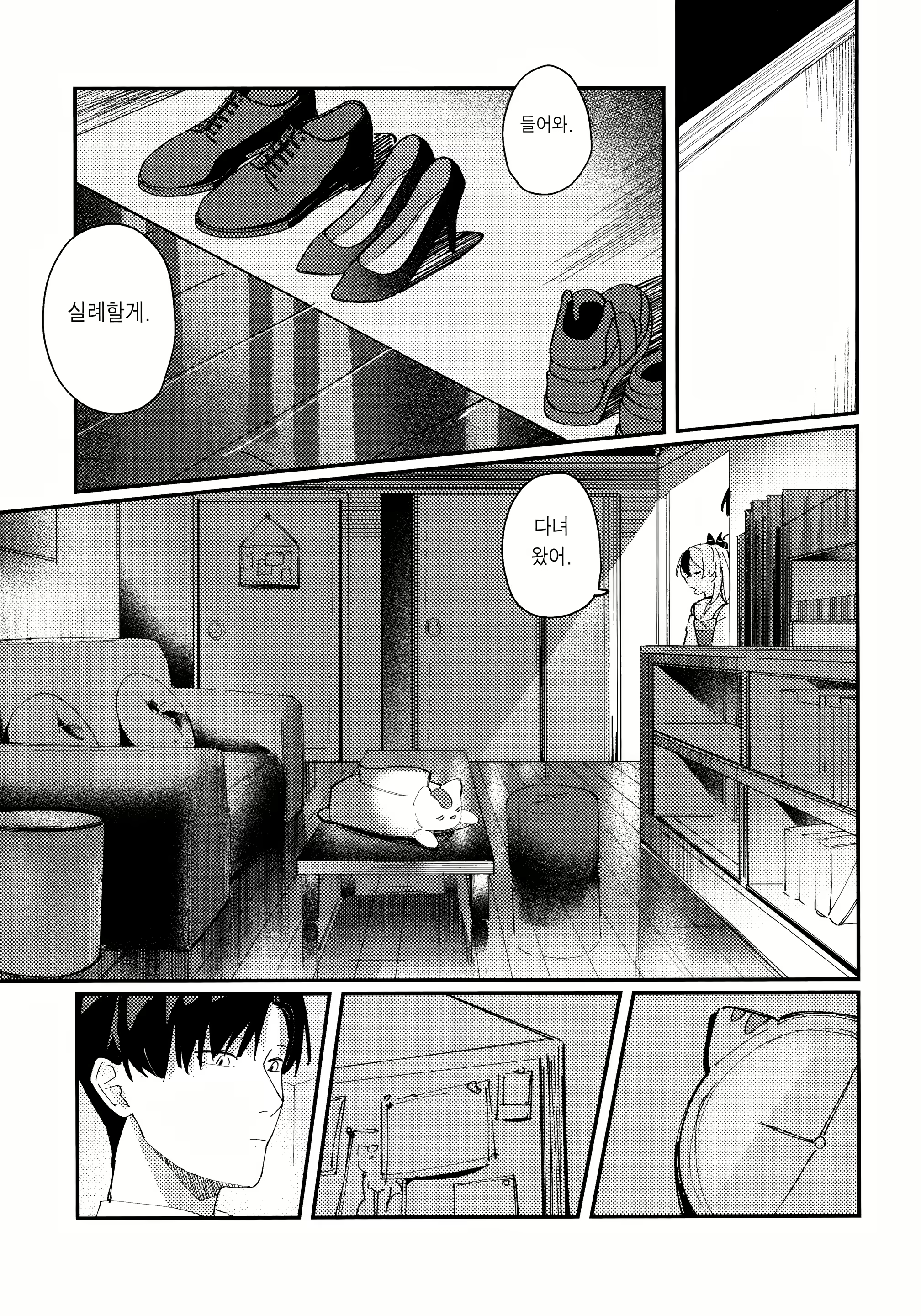 Content 2896406 - 4 페이지