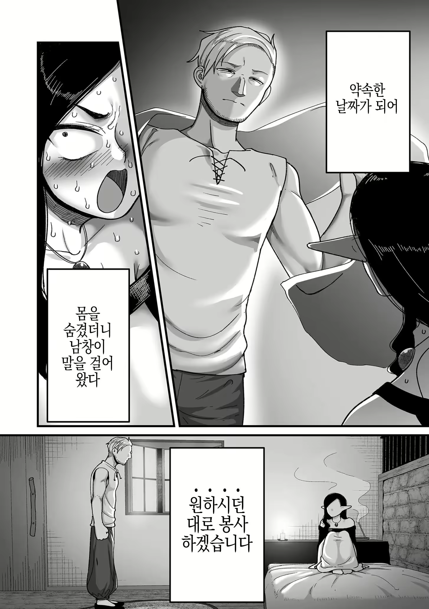 Content 2896443 - 10 페이지
