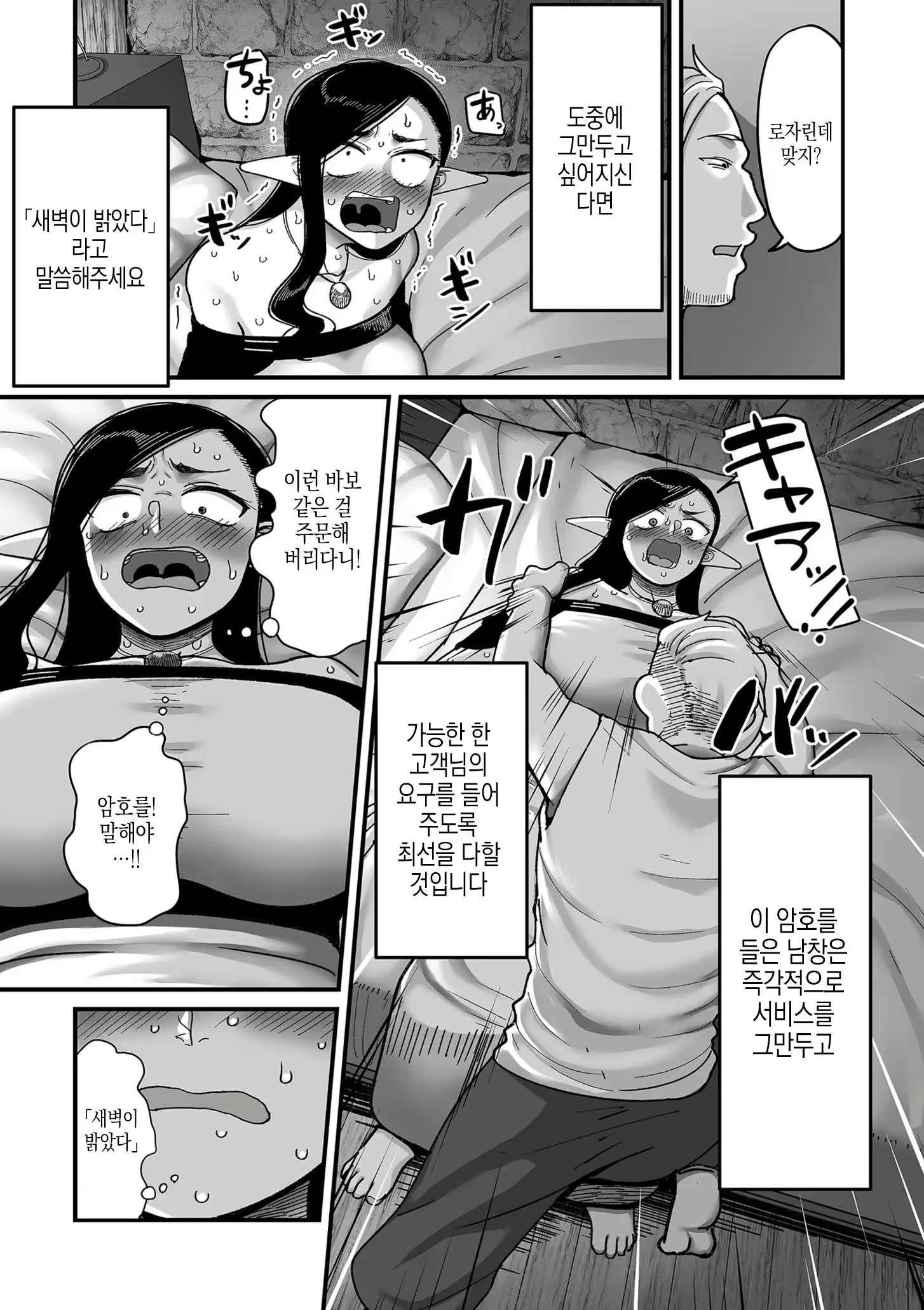 Content 2896443 - 11 페이지