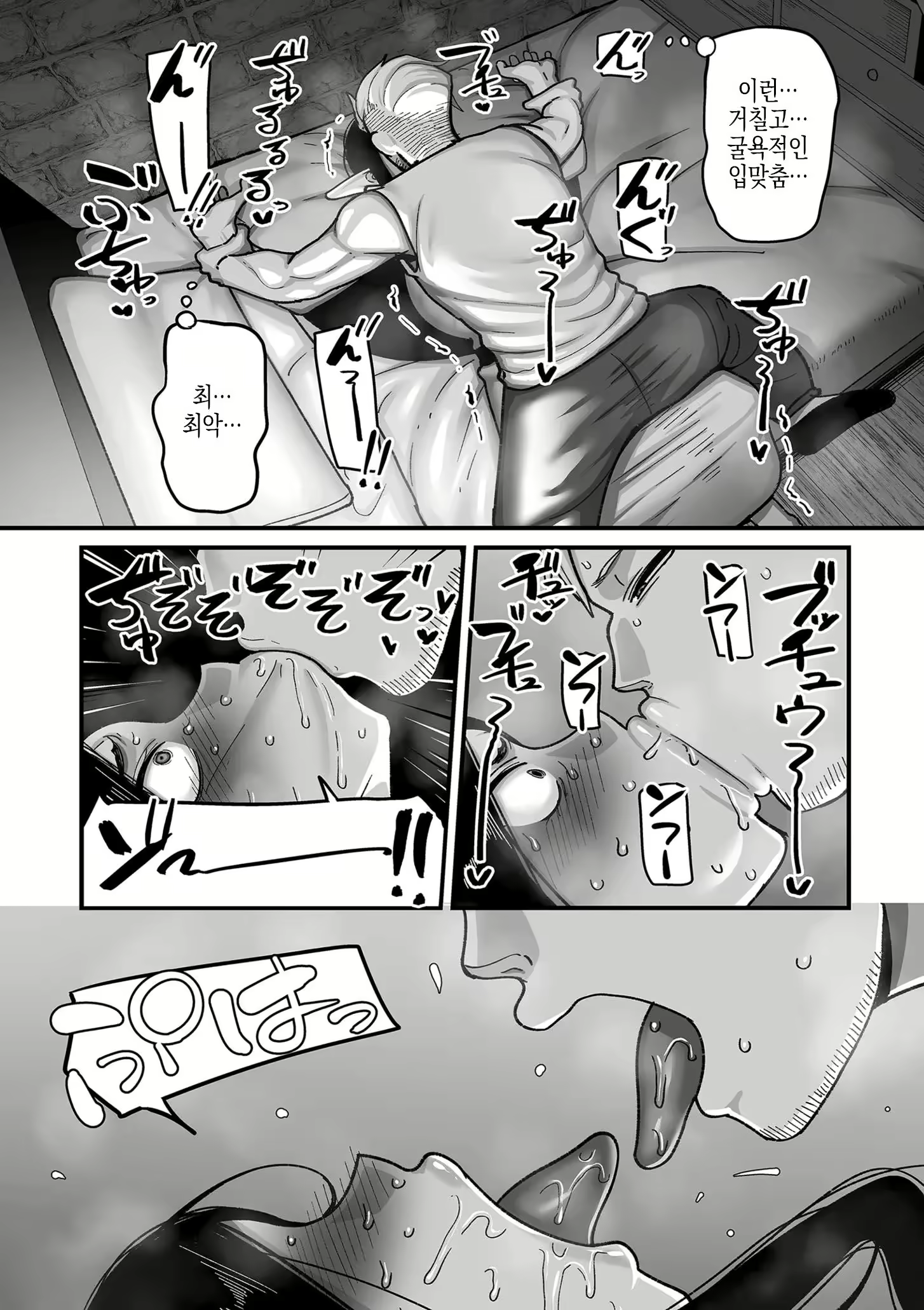 Content 2896443 - 14 페이지
