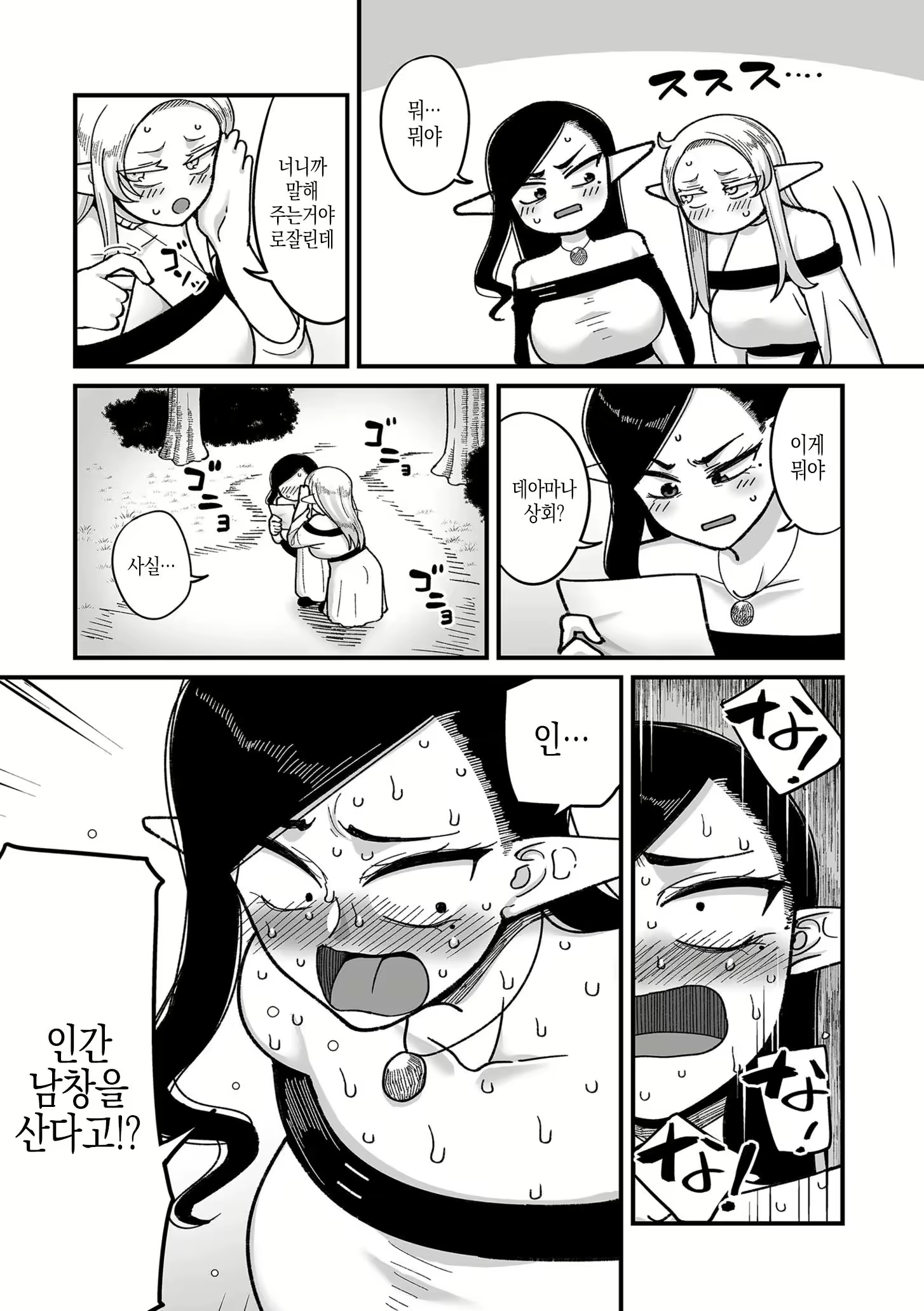 Content 2896443 - 3 페이지