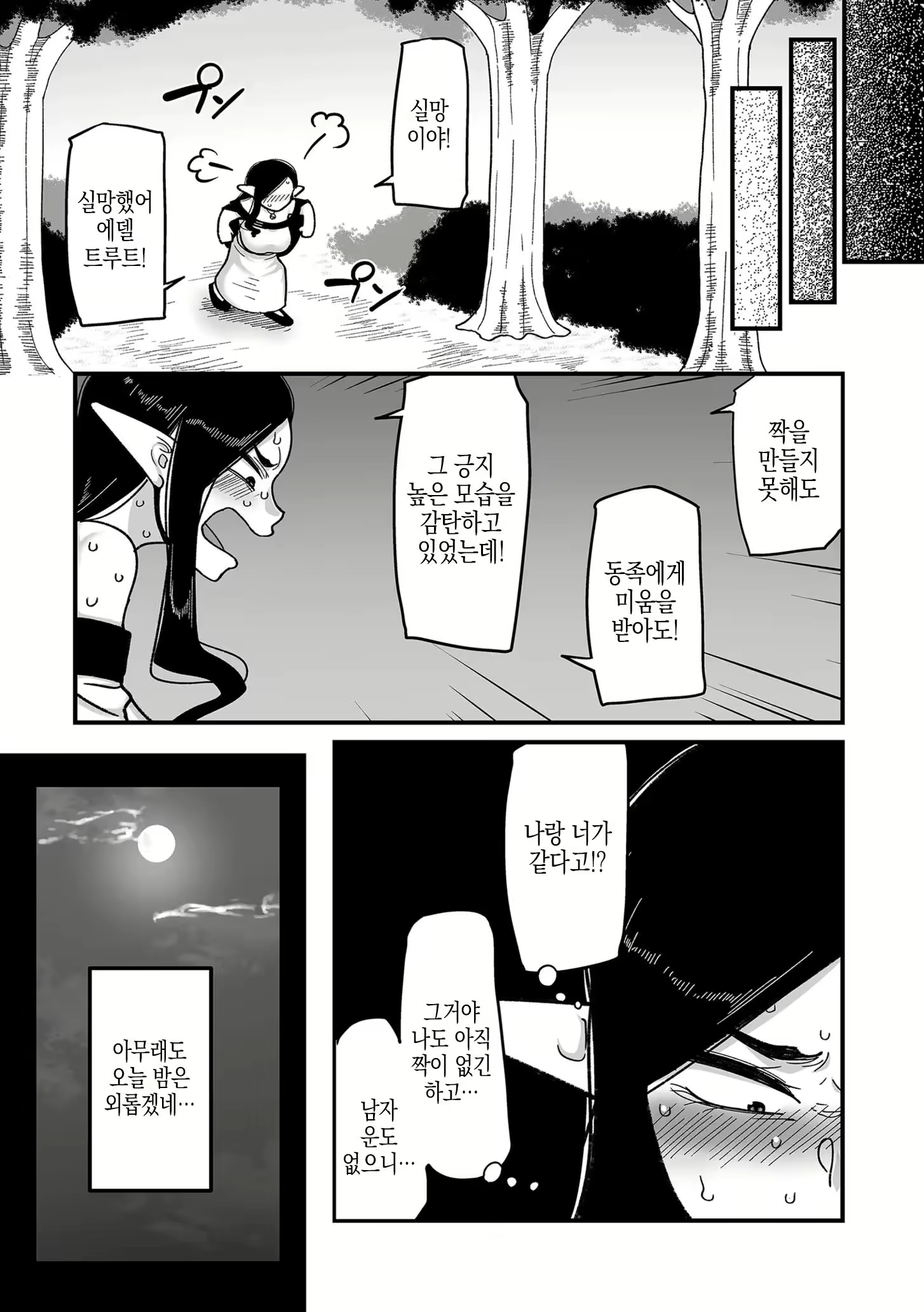 Content 2896443 - 5 페이지