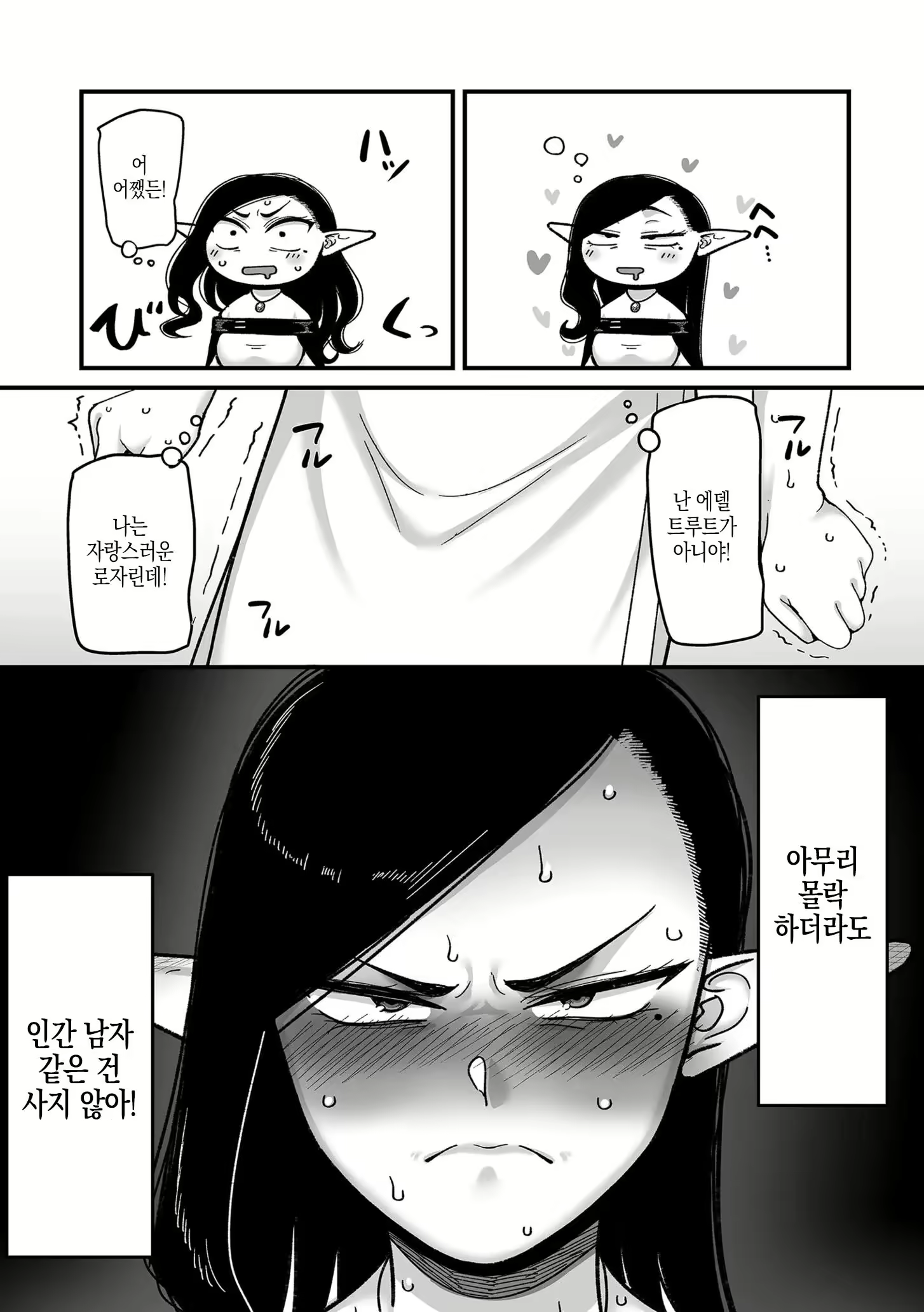 Content 2896443 - 7 페이지