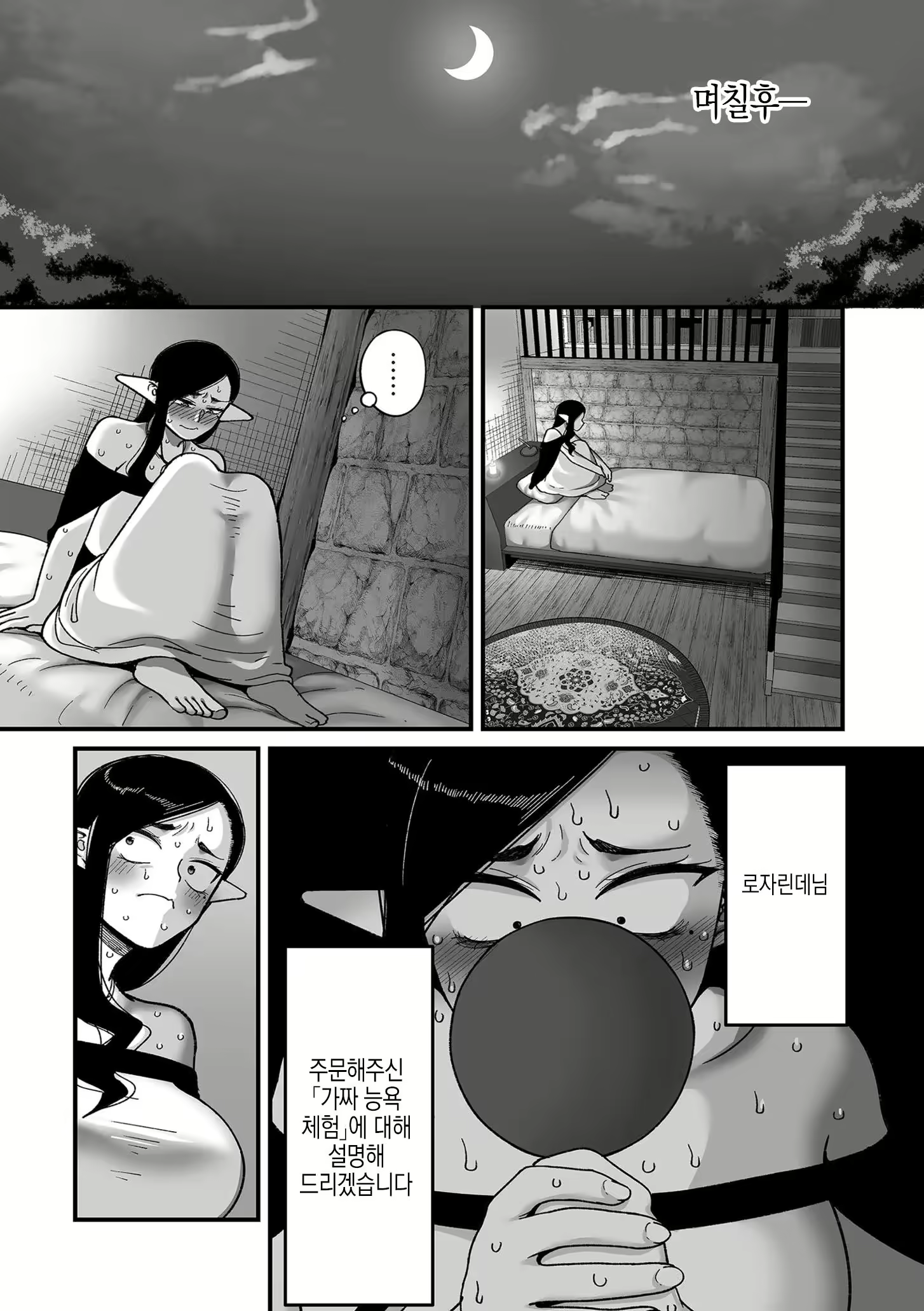Content 2896443 - 9 페이지