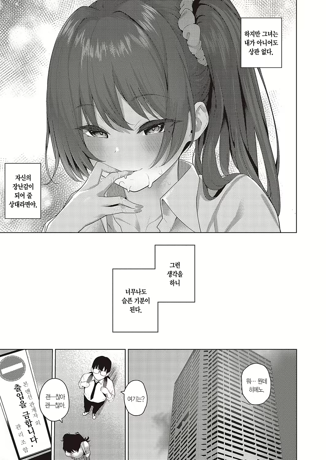 Content 2896530 - 8 페이지