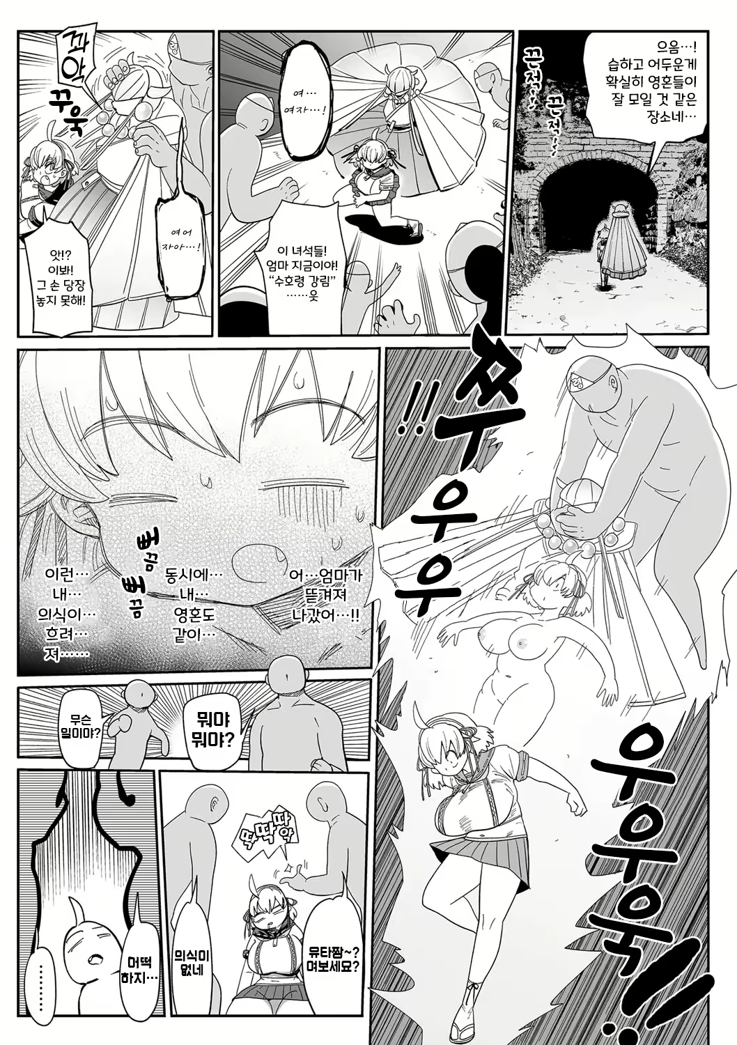 Content 2896623 - 9 페이지