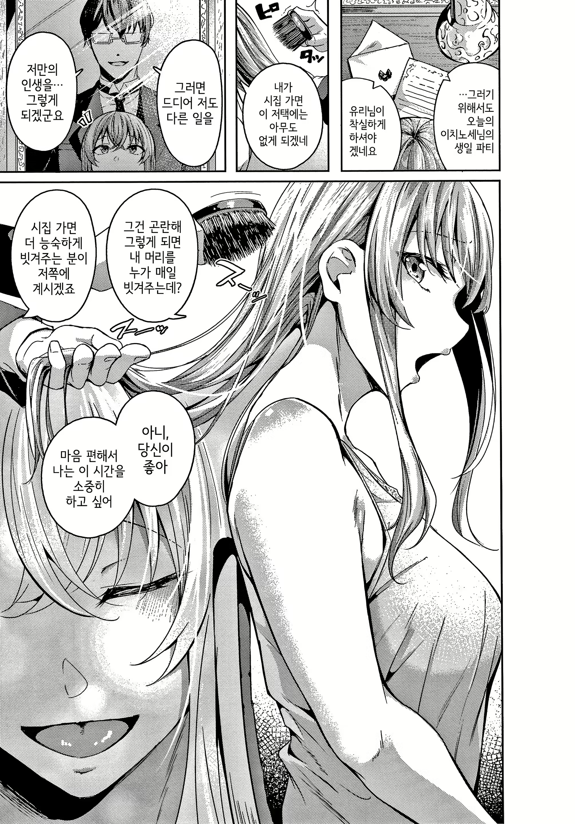 Content 2897405 - 194 페이지