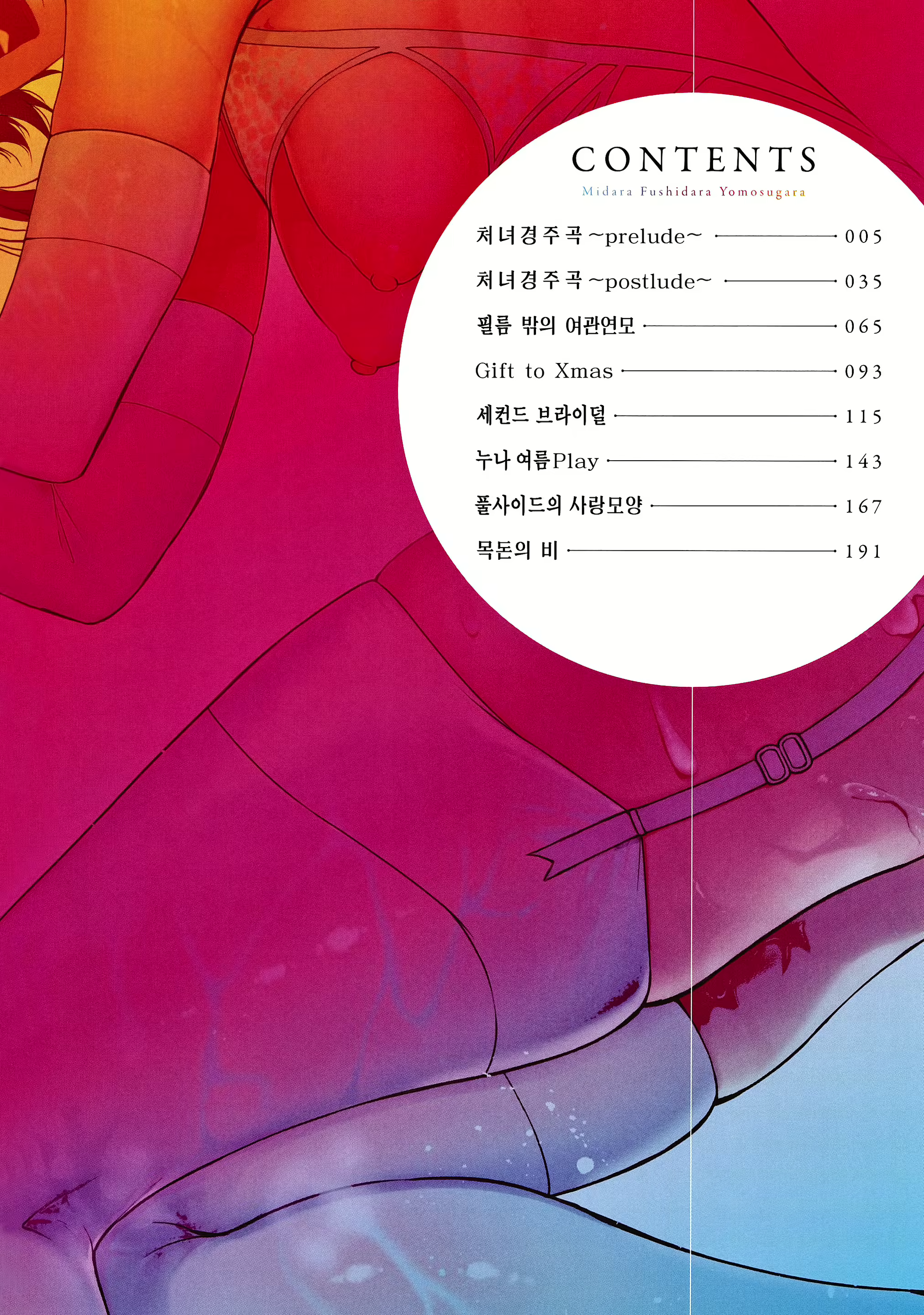 Content 2897405 - 5 페이지