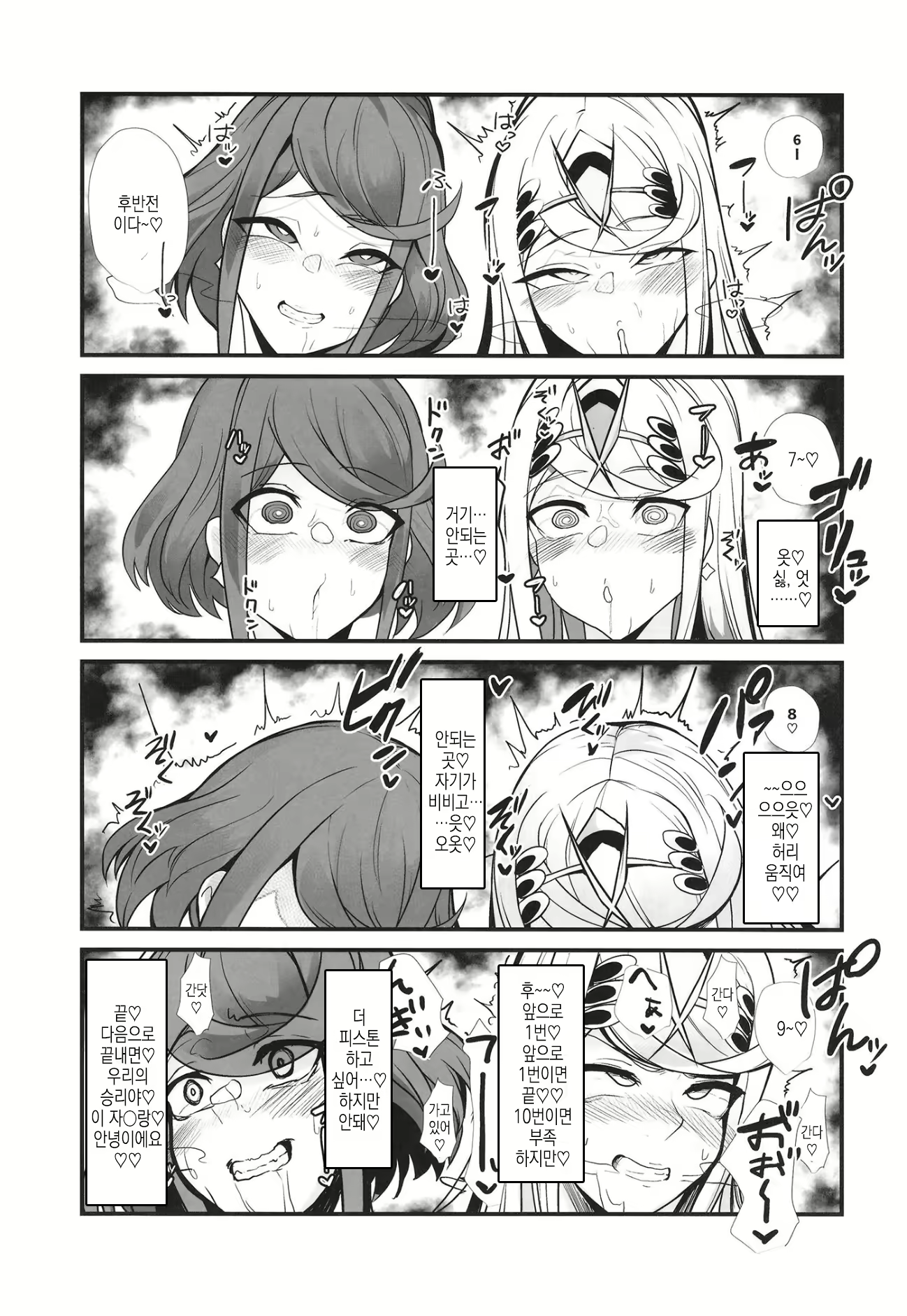 Content 2897407 - 21 페이지