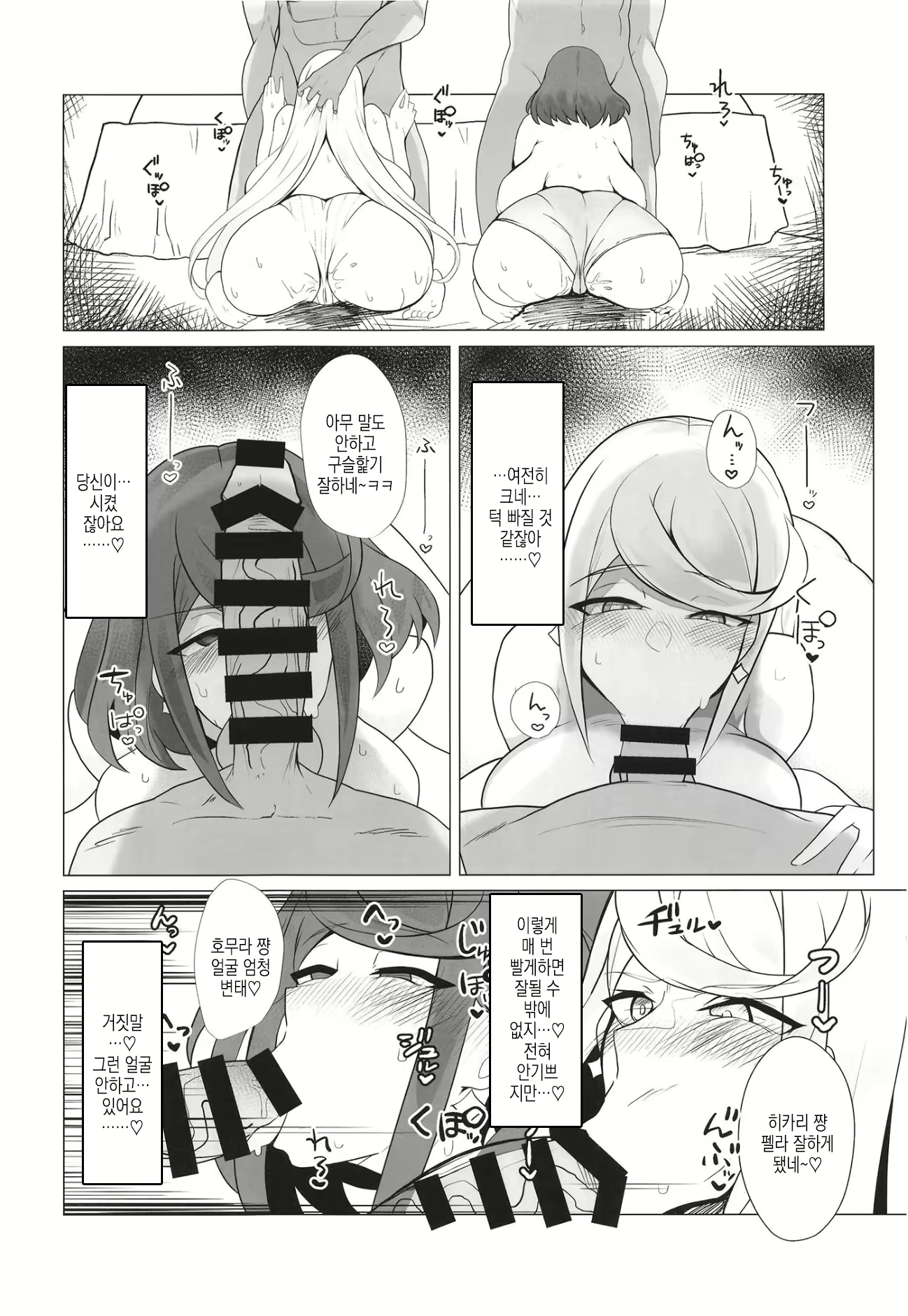 Content 2897407 - 6 페이지