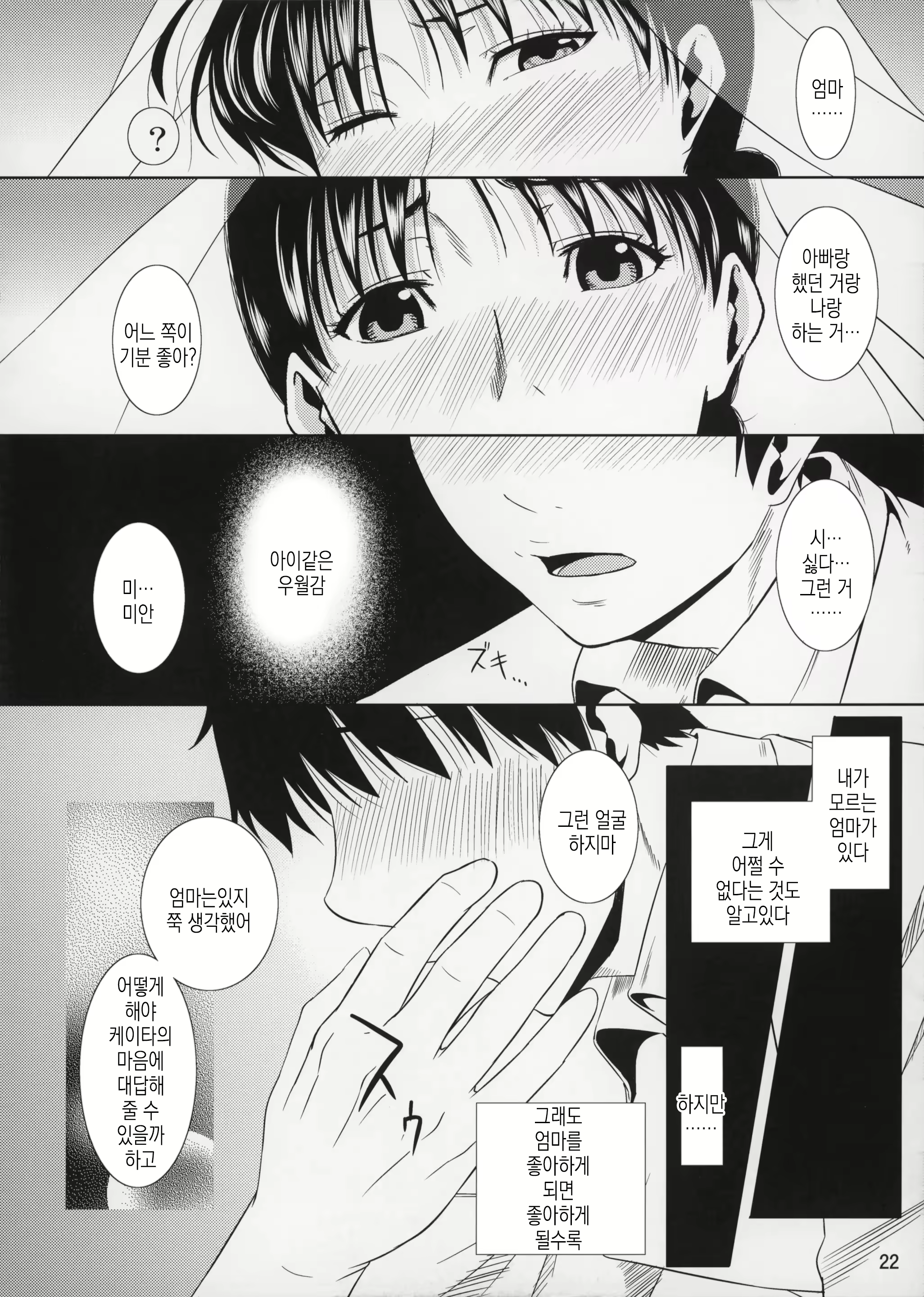 Content 2897412 - 23 페이지