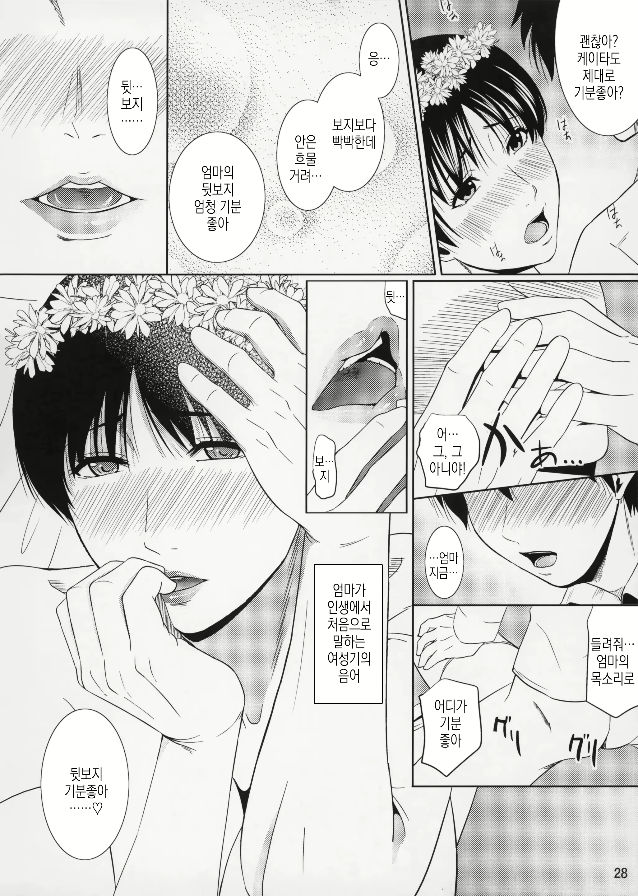 Content 2897412 - 29 페이지