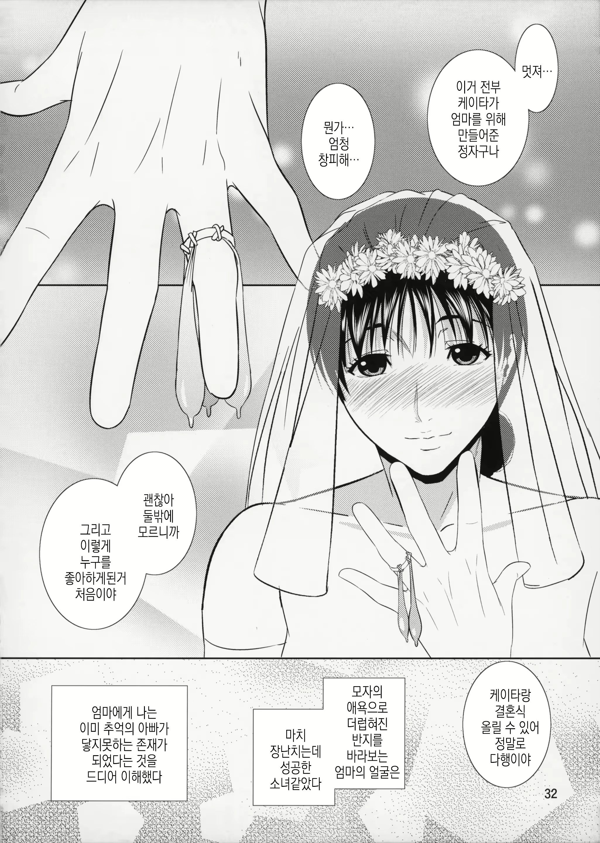 Content 2897412 - 33 페이지