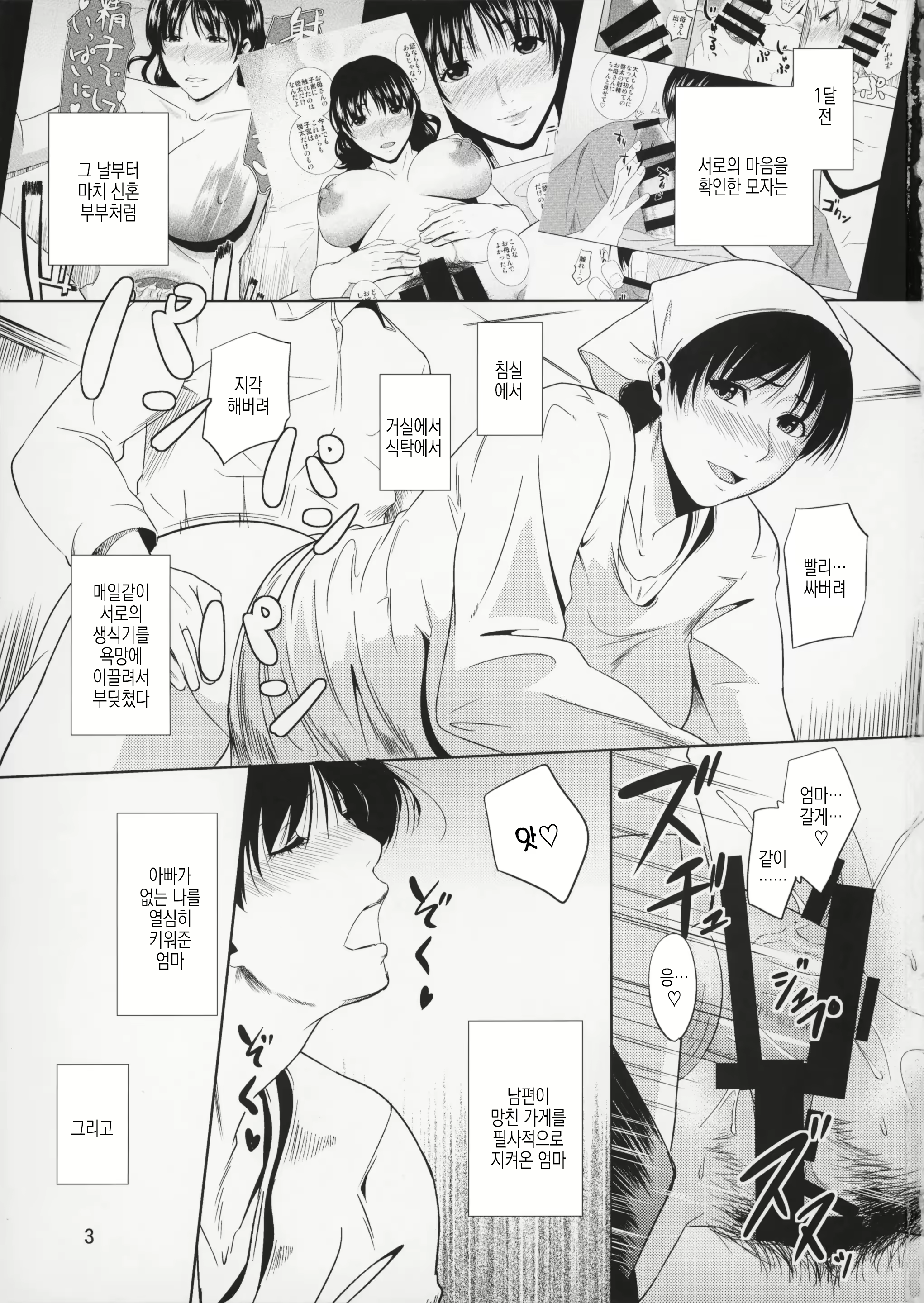 Content 2897412 - 4 페이지