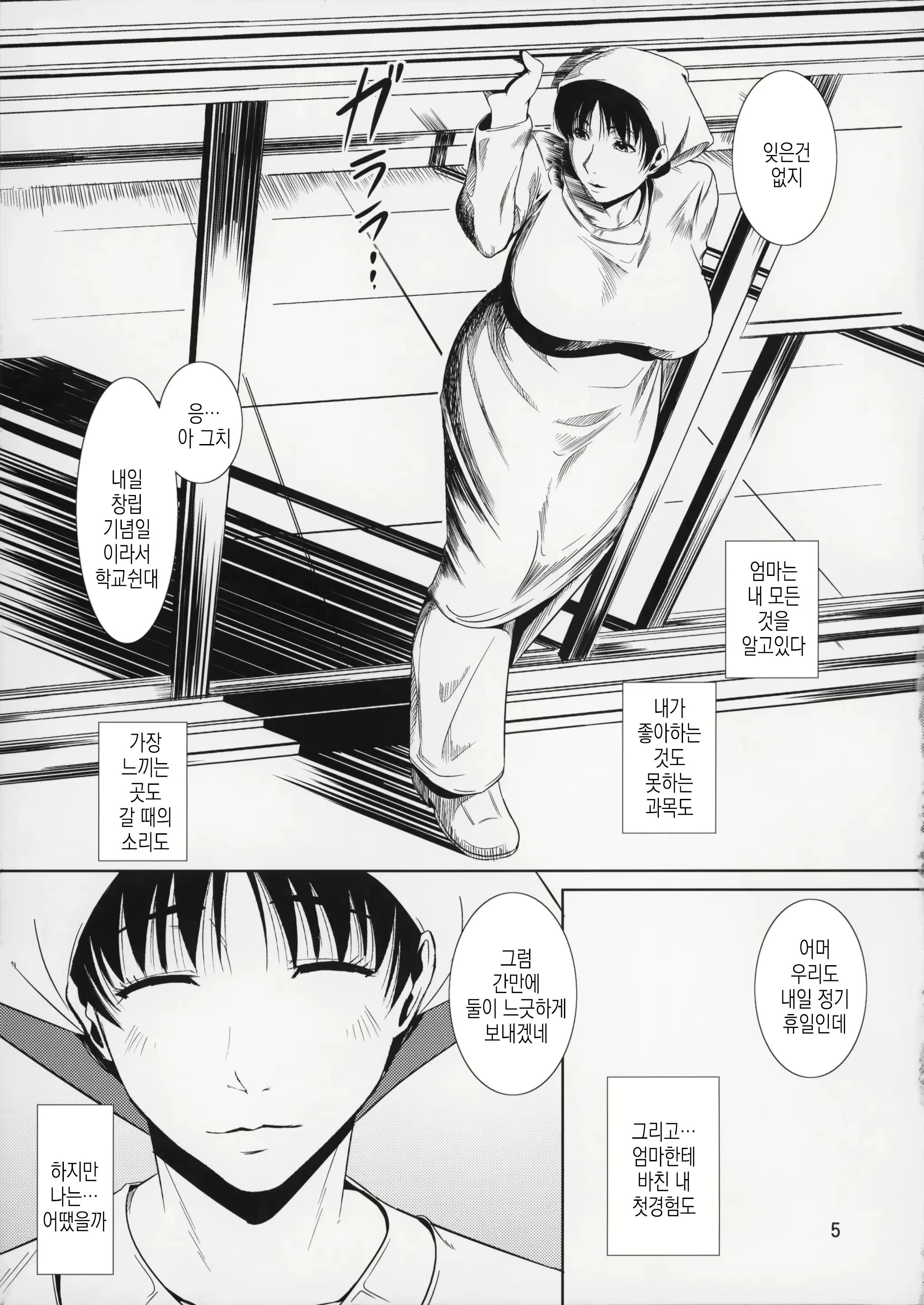 Content 2897412 - 6 페이지