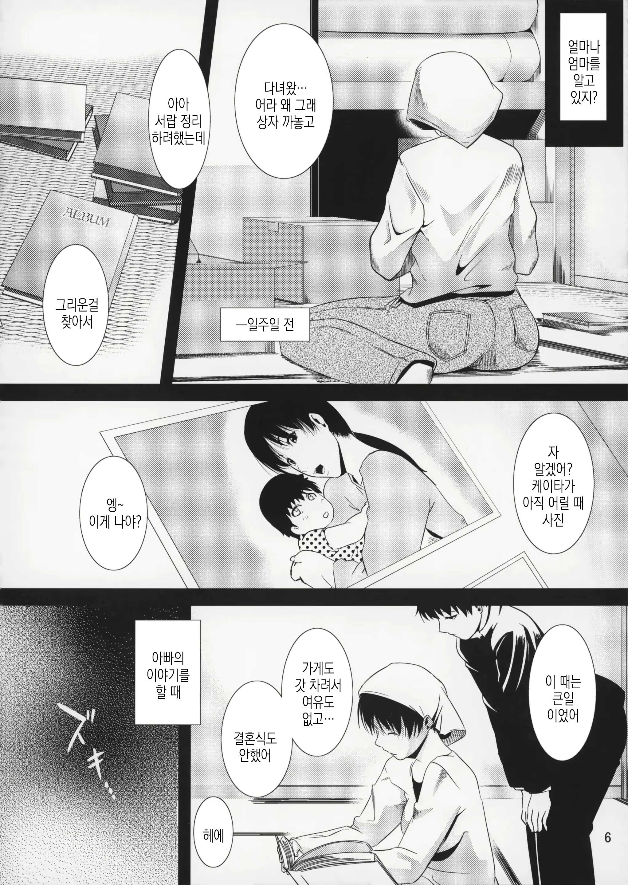 Content 2897412 - 7 페이지