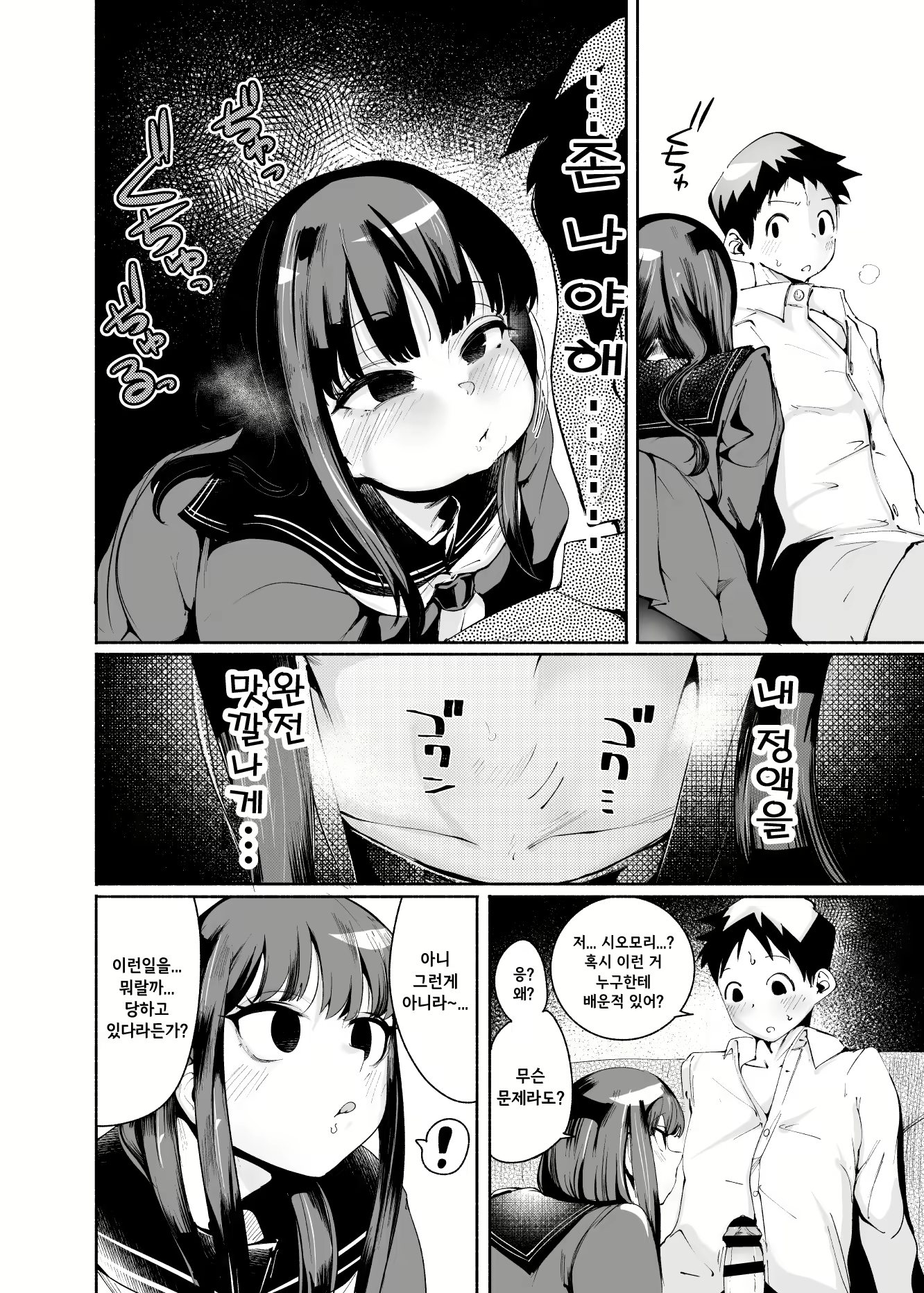 Content 2898384 - 12 페이지