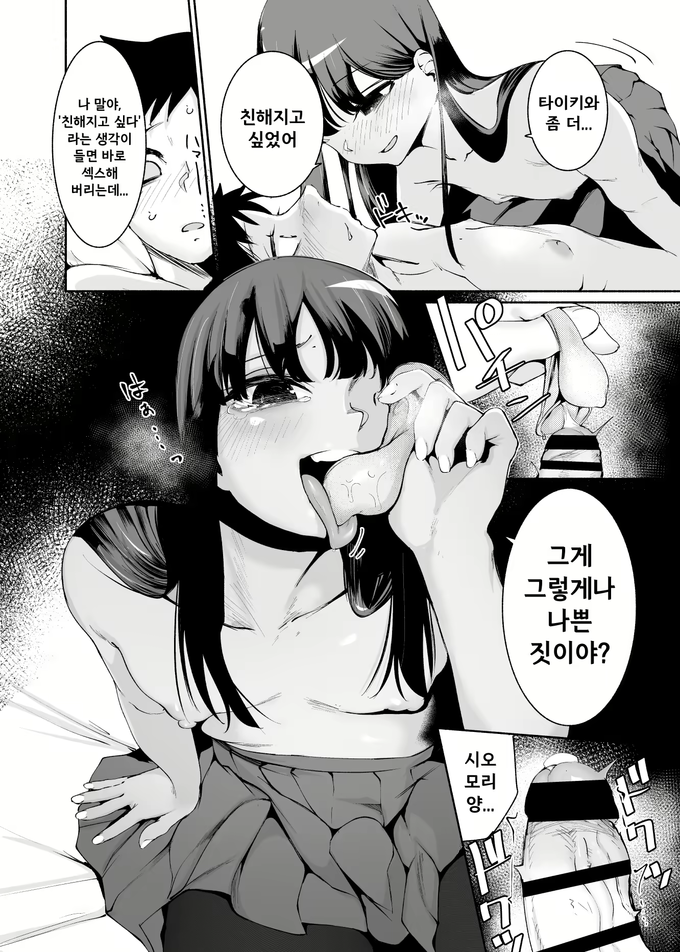 Content 2898384 - 18 페이지