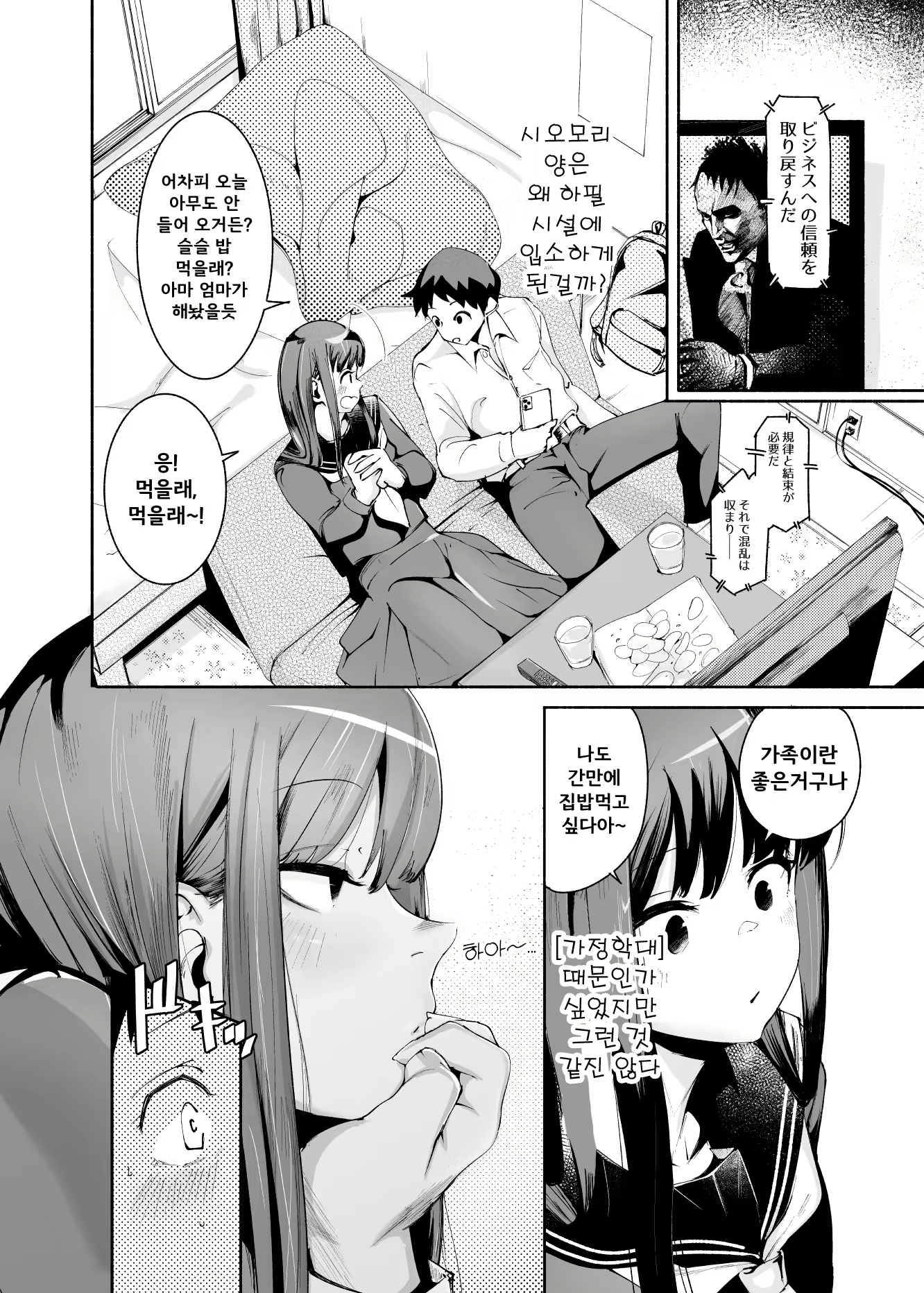 Content 2898384 - 8 페이지
