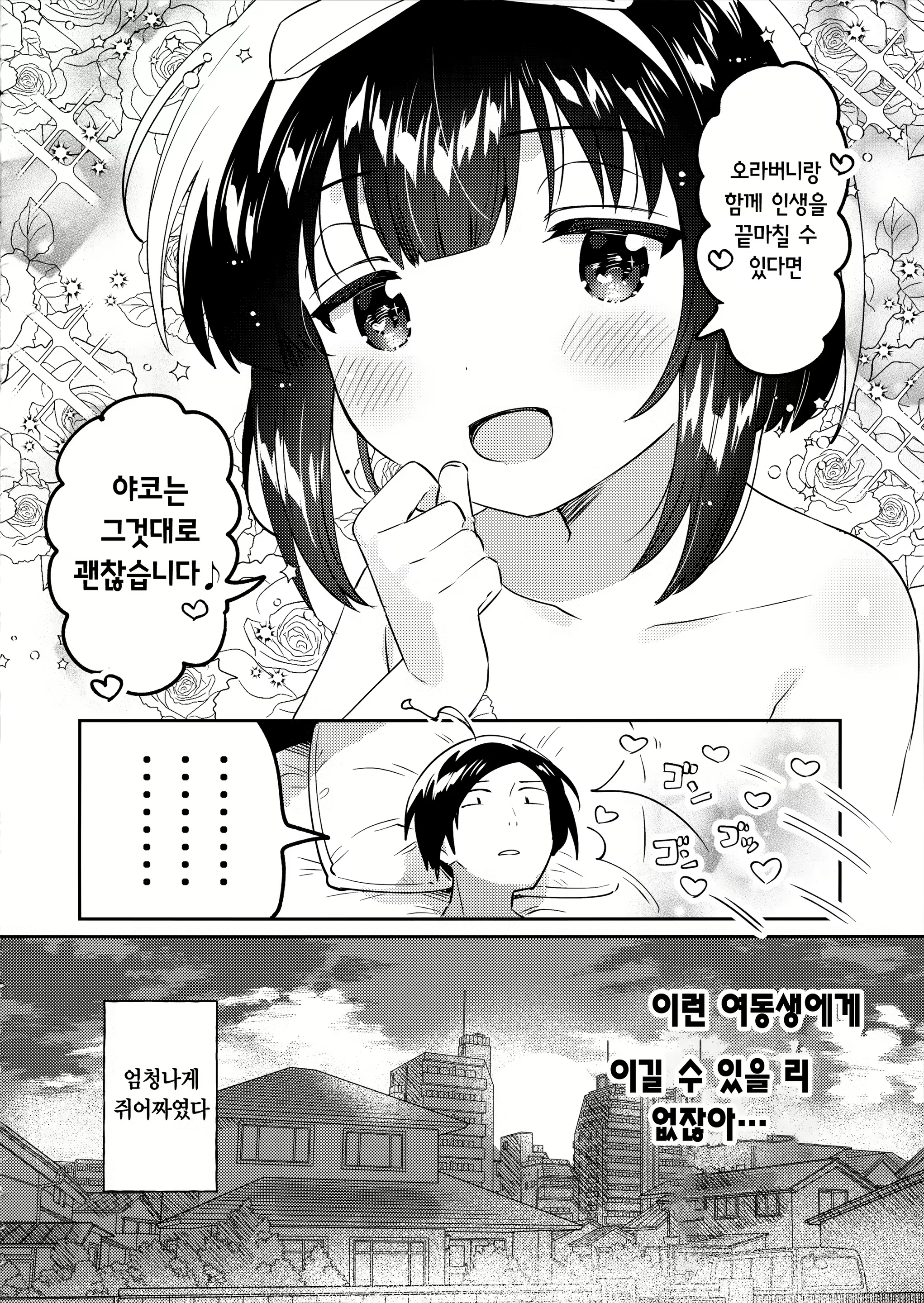 Content 2898548 - 23 페이지