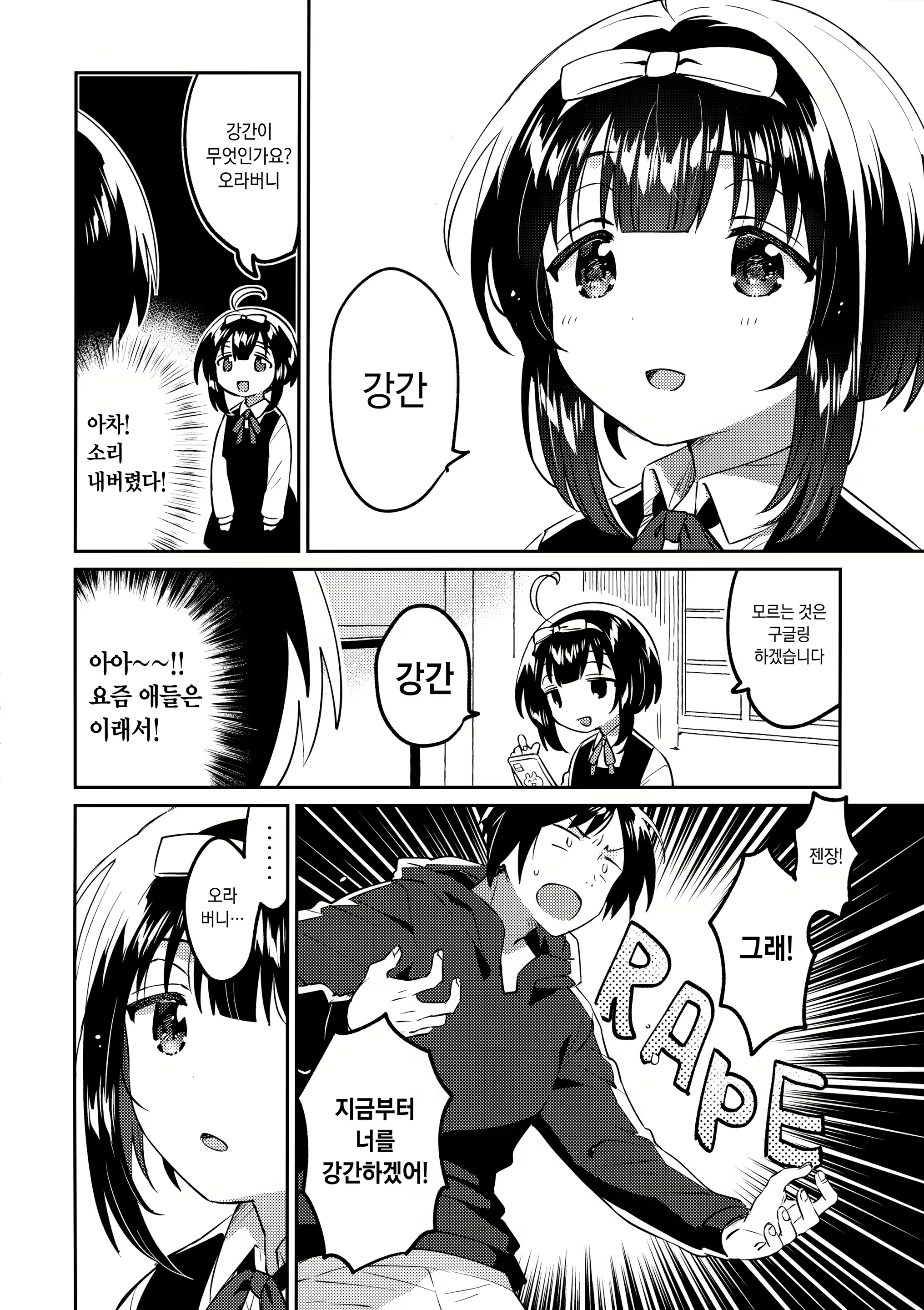 Content 2898548 - 5 페이지