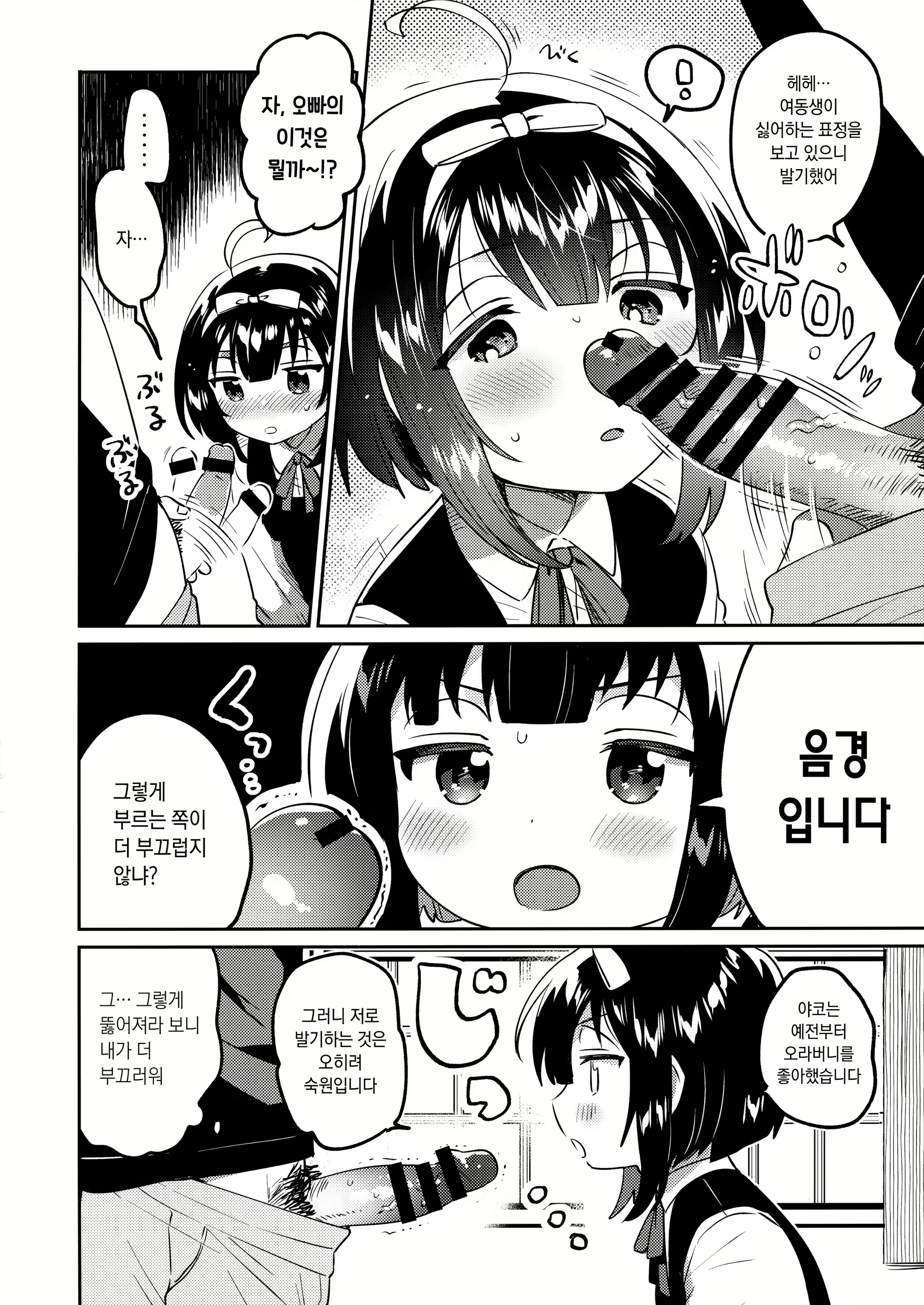 Content 2898548 - 9 페이지