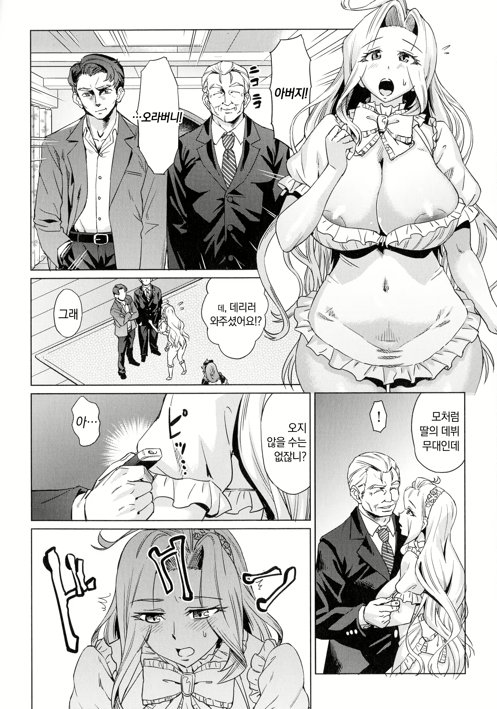 Content 2898785 - 76 페이지