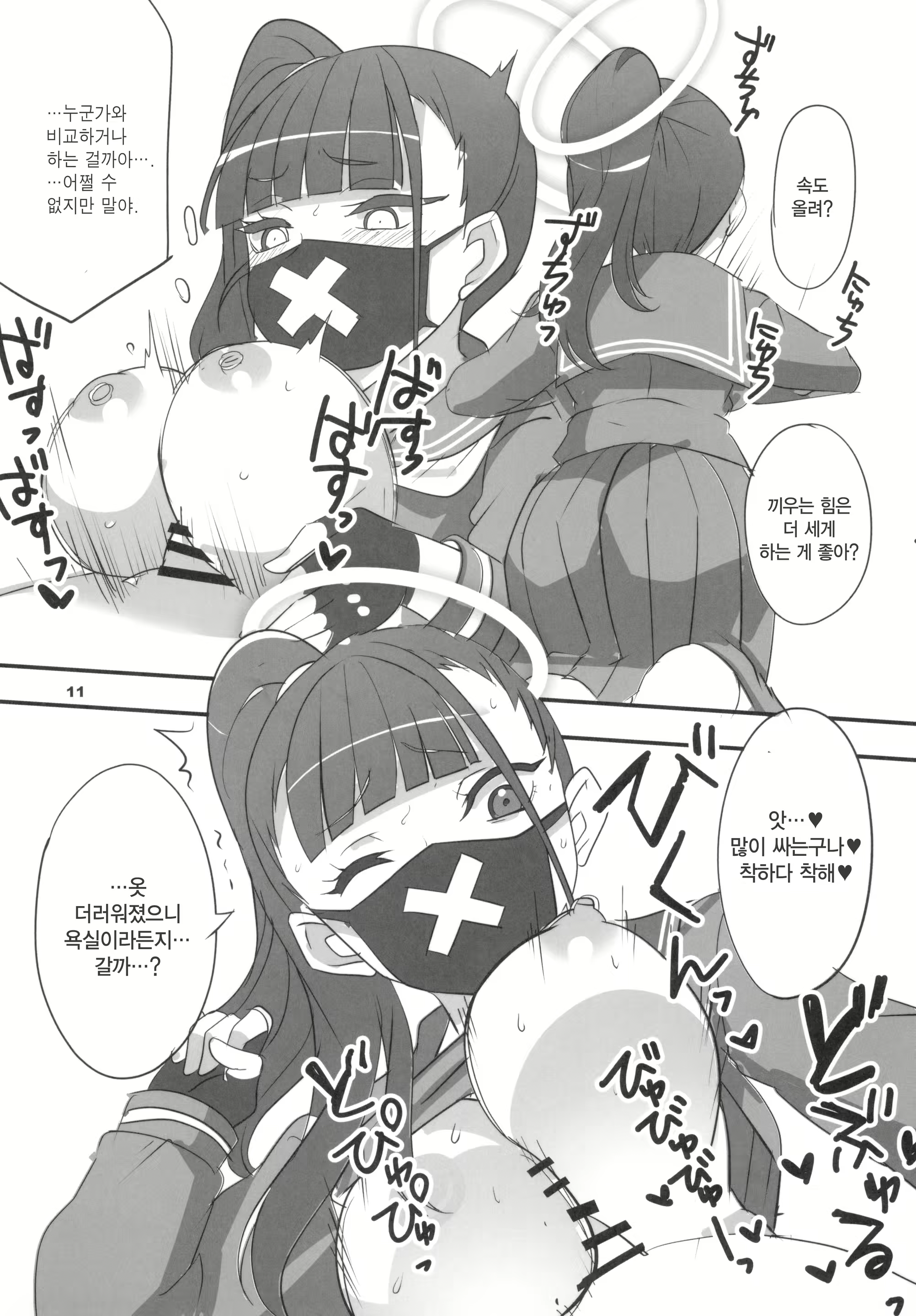 Content 2899008 - 11 페이지