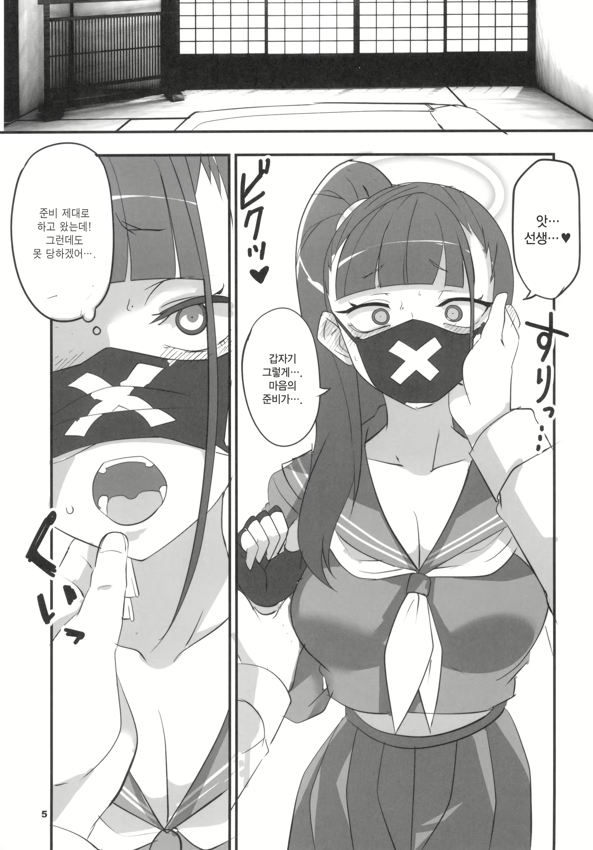 Content 2899008 - 5 페이지