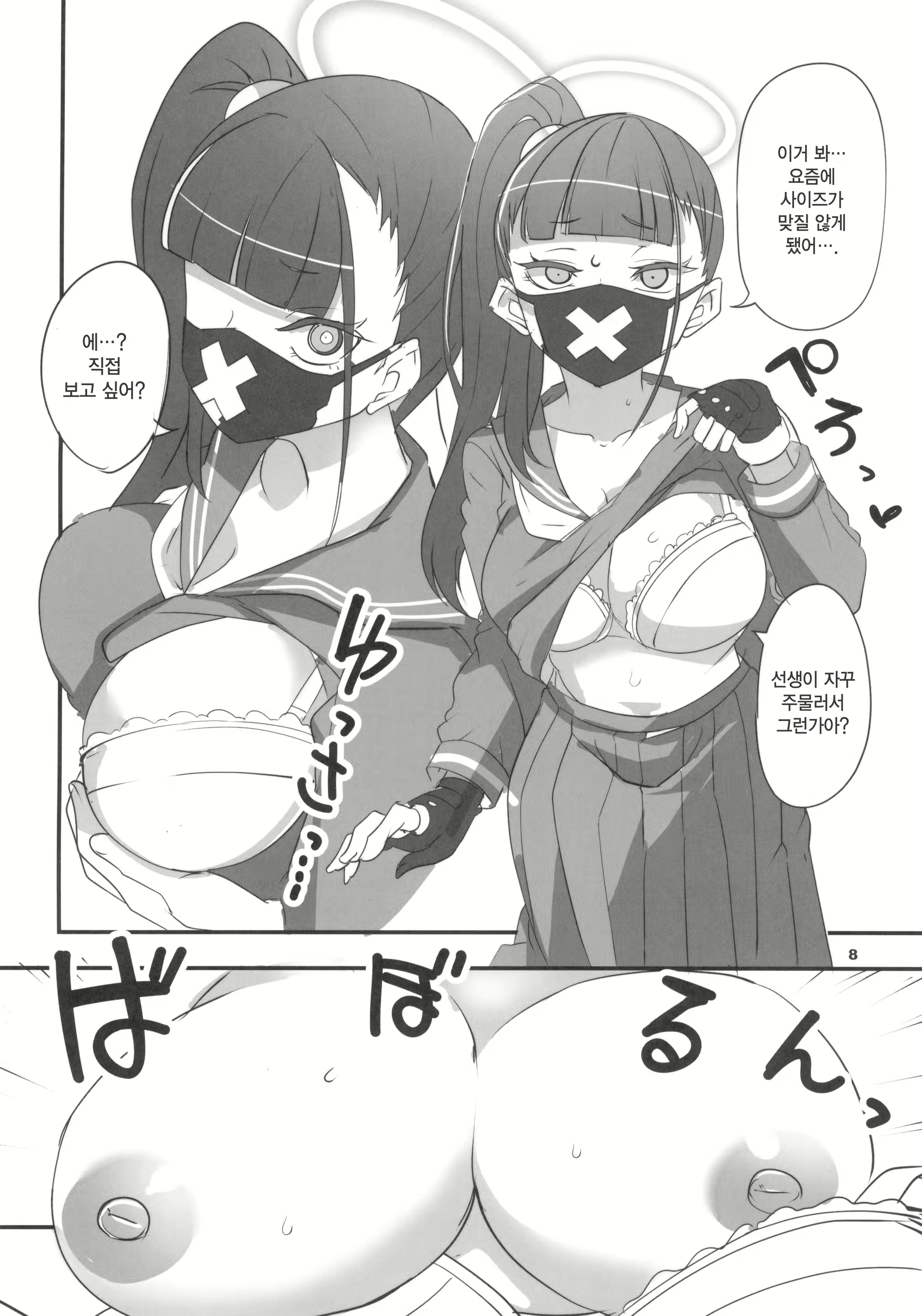 Content 2899008 - 8 페이지