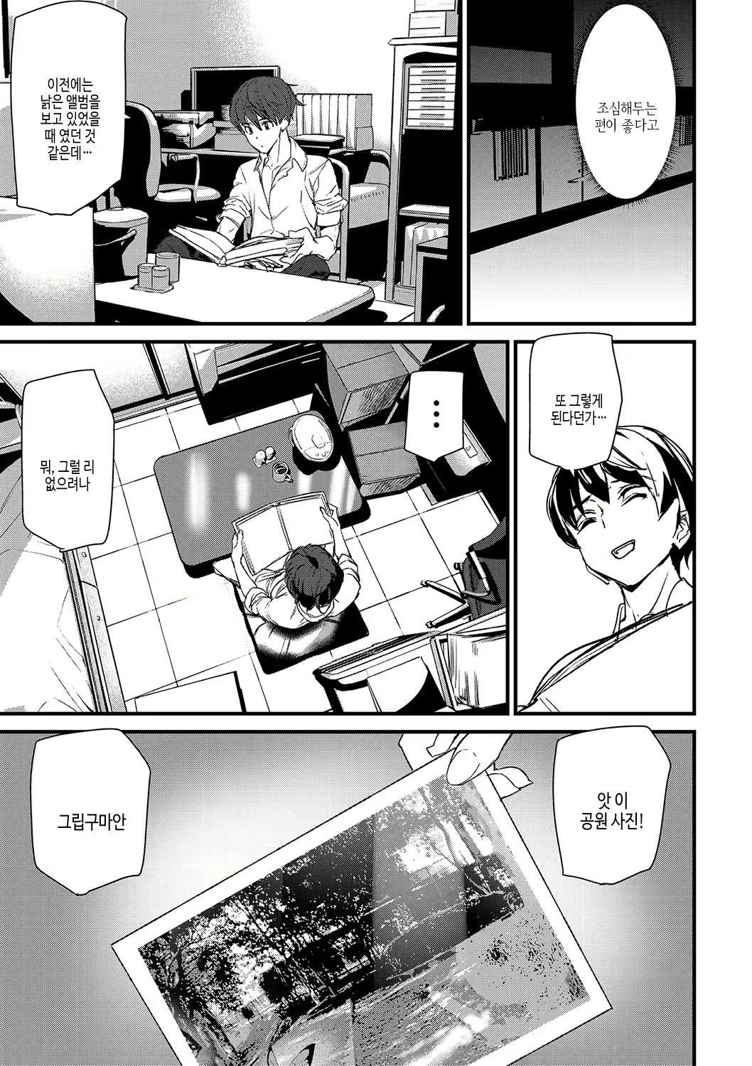 Content 2899224 - 16 페이지