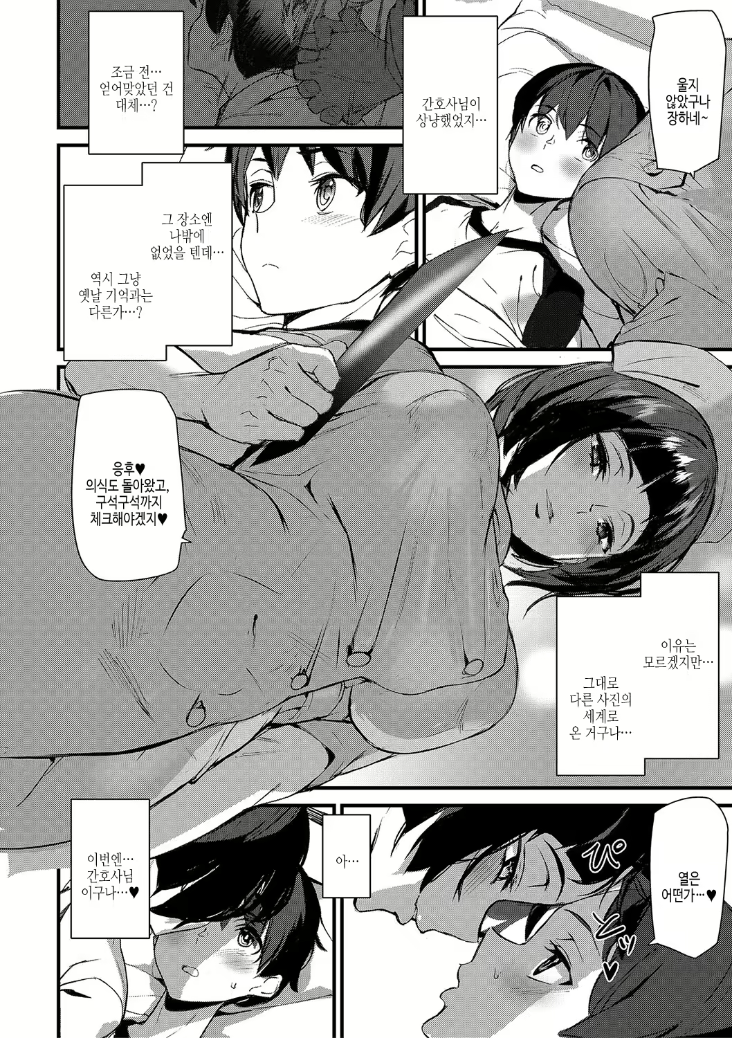 Content 2899224 - 33 페이지