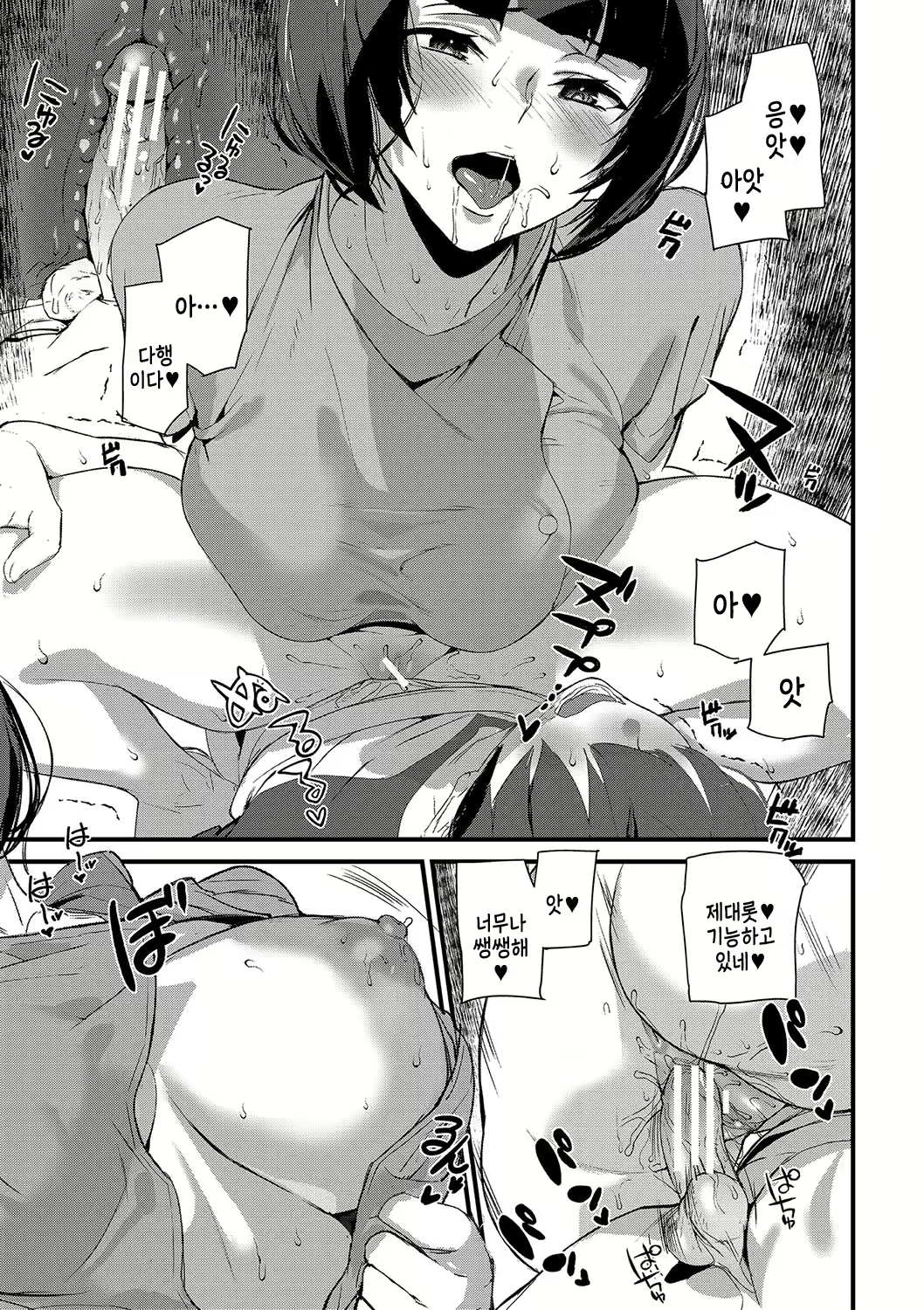 Content 2899224 - 36 페이지