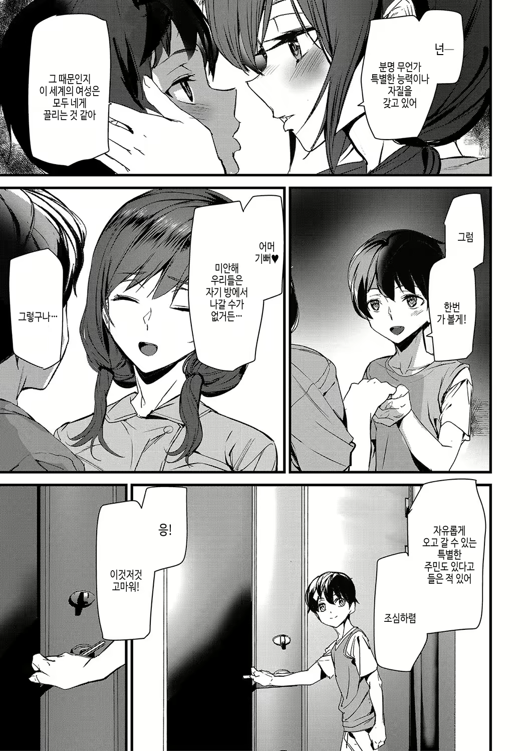 Content 2899224 - 82 페이지