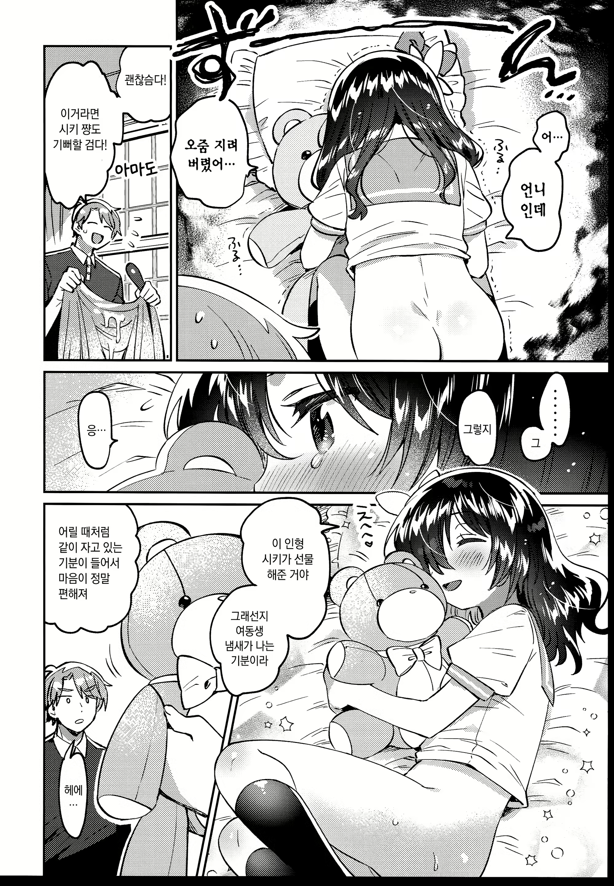 Content 2899430 - 13 페이지