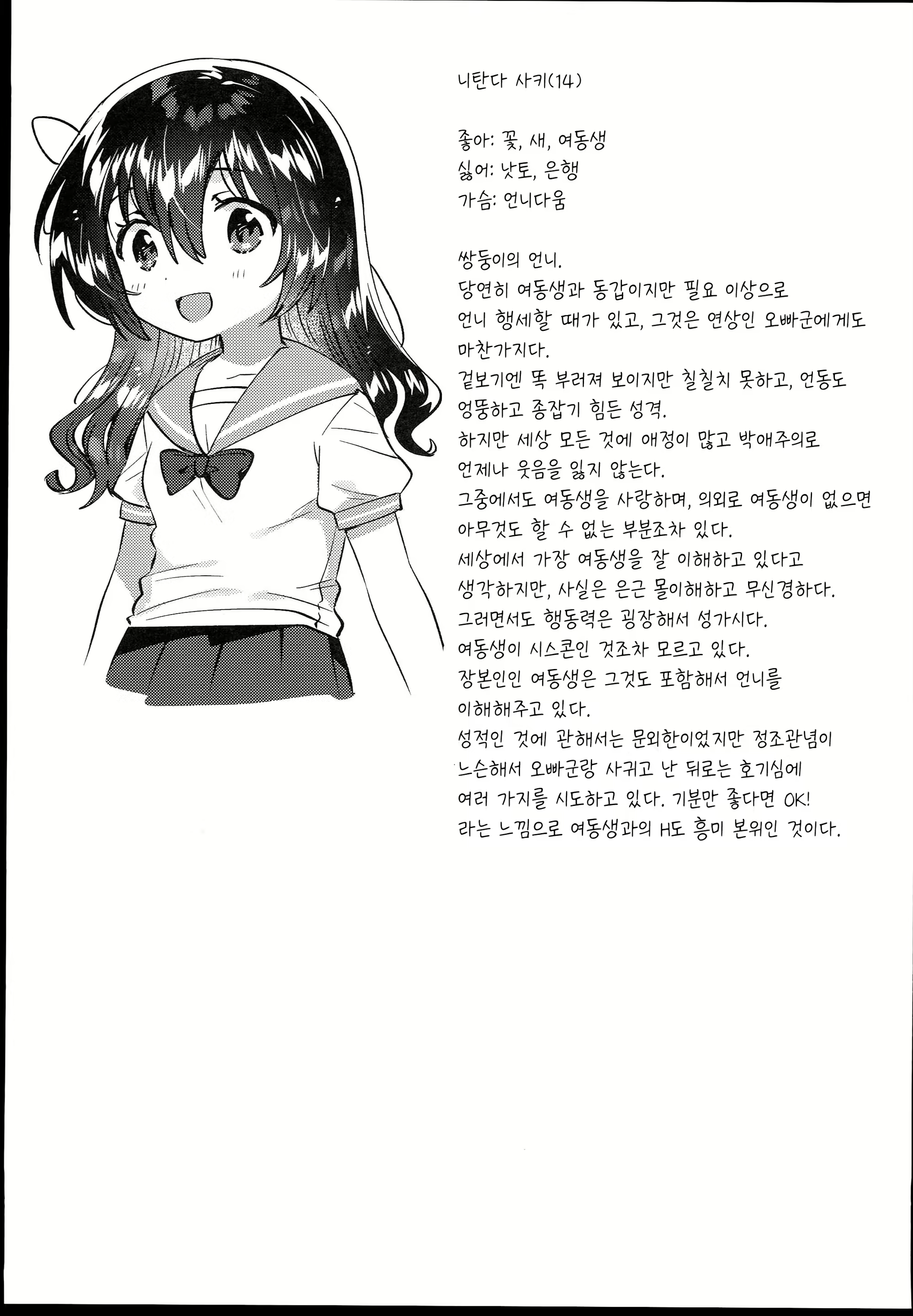 Content 2899430 - 24 페이지