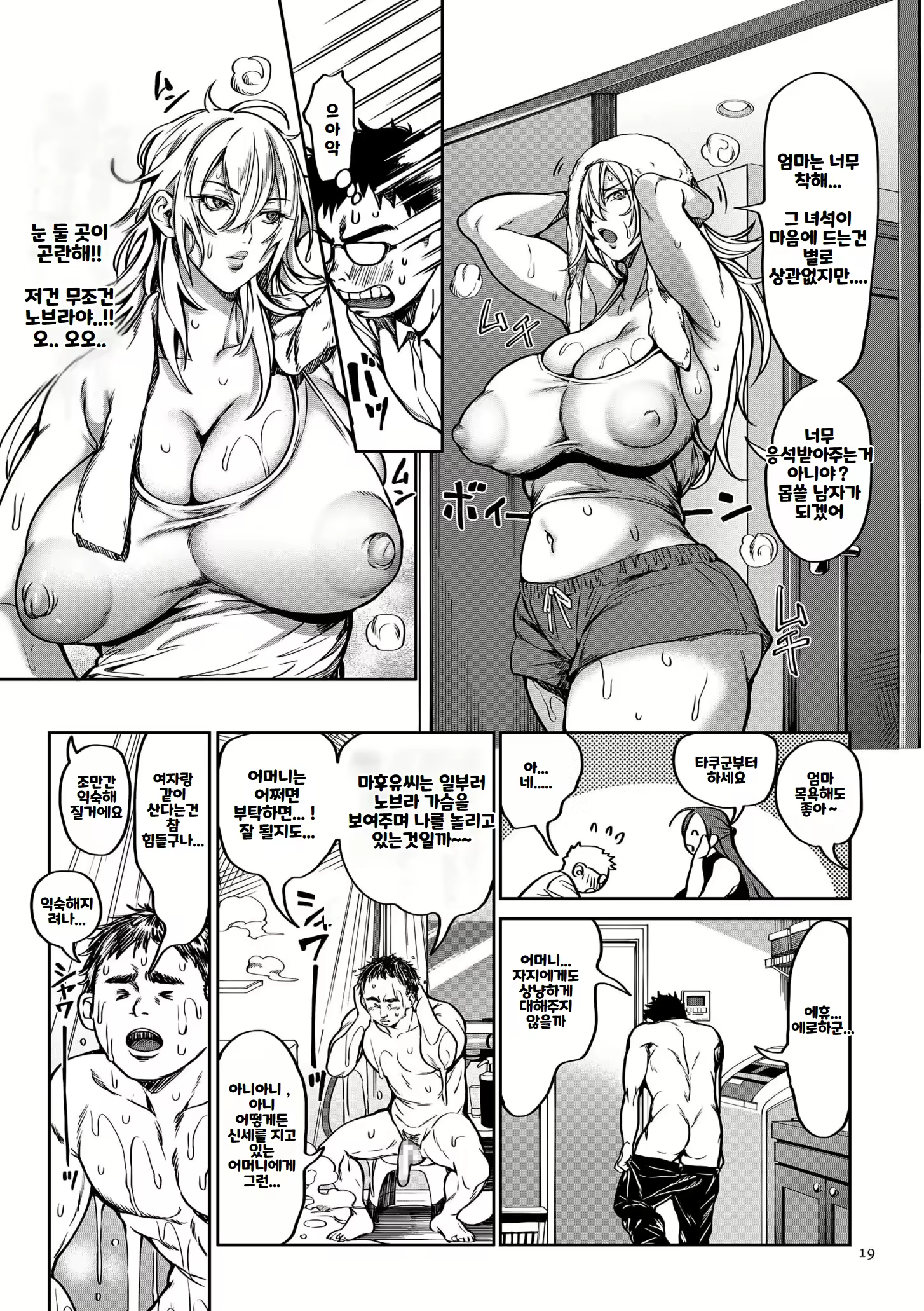 Content 2899799 - 19 페이지